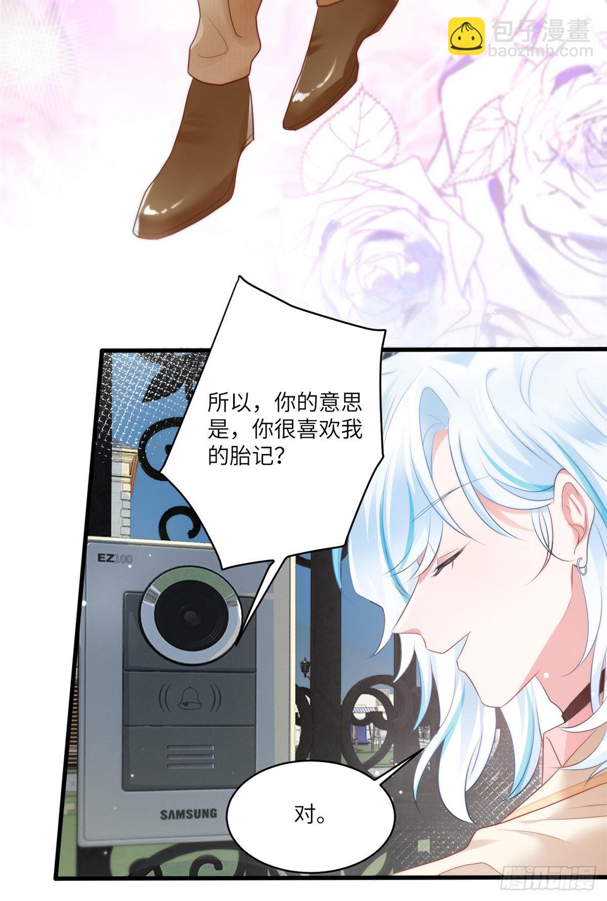 神秘枕邊人：boss，借個運 - 71 我一定要得到我想要的 - 3