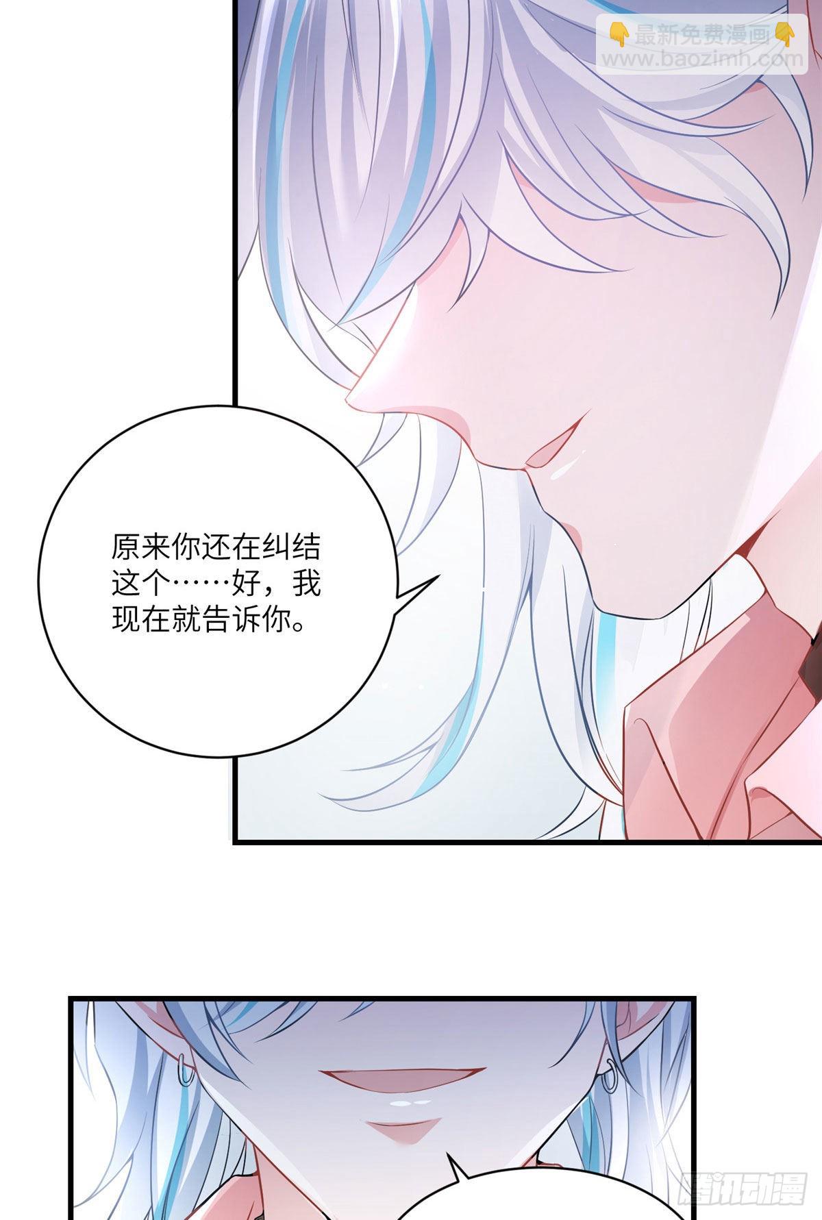 神秘枕邊人：boss，借個運 - 71 我一定要得到我想要的 - 6