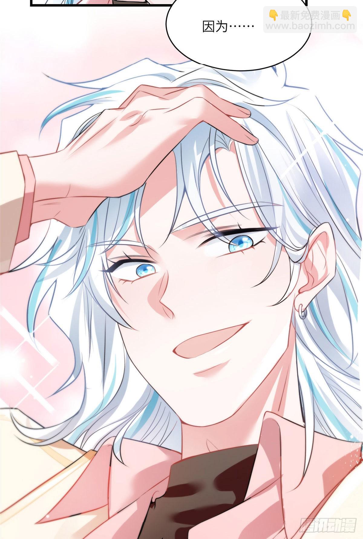 神秘枕邊人：boss，借個運 - 71 我一定要得到我想要的 - 7