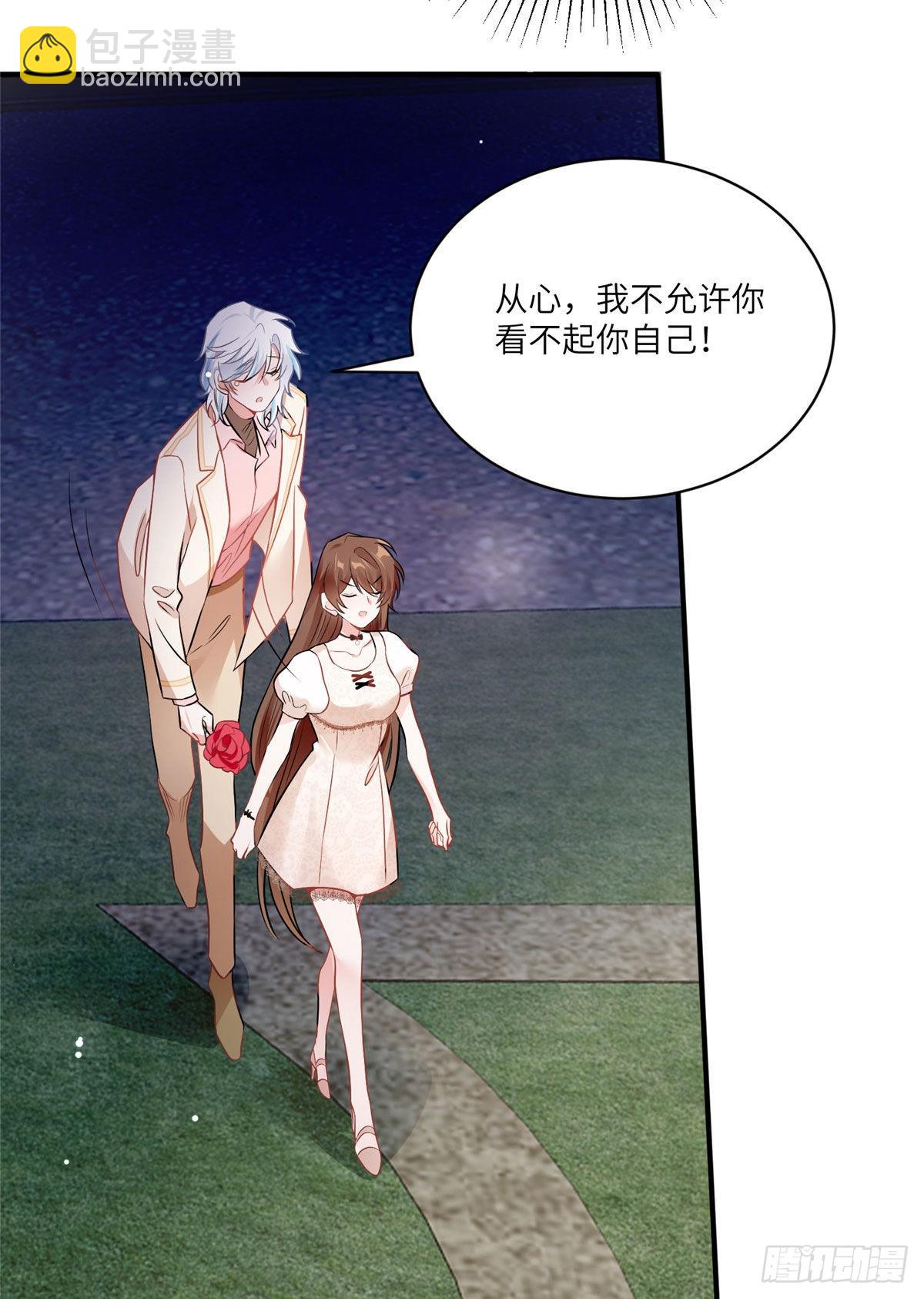 神秘枕邊人：boss，借個運 - 71 我一定要得到我想要的 - 1