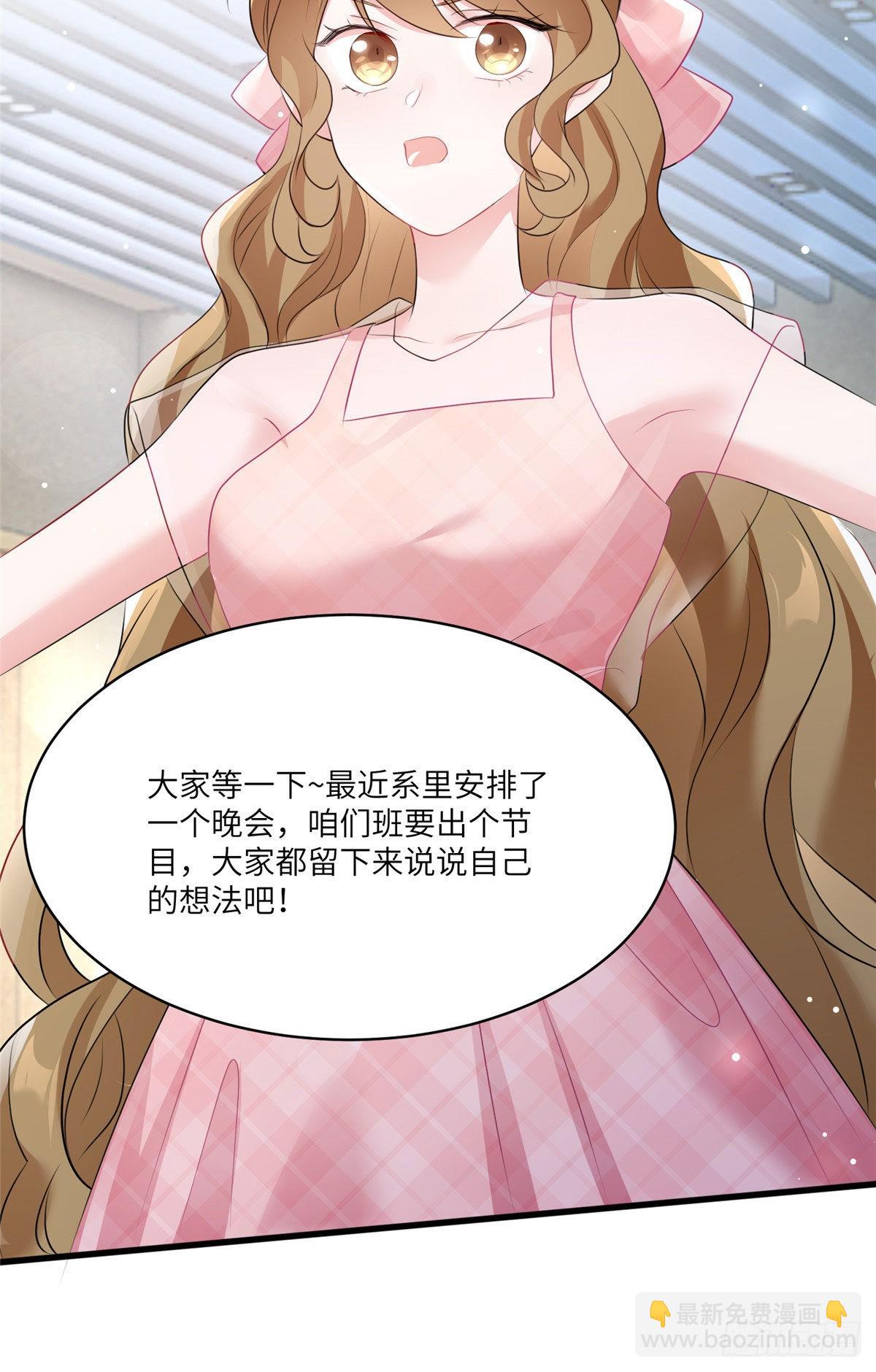 神秘枕邊人：boss，借個運 - 71 我一定要得到我想要的 - 2