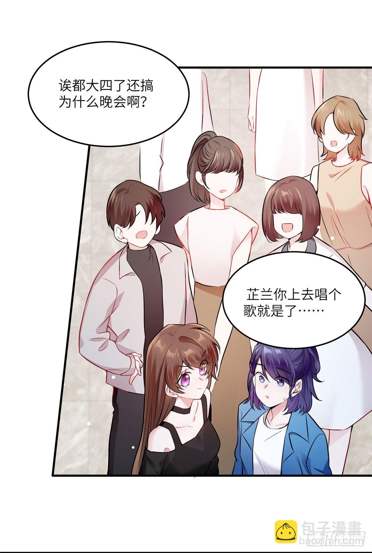 神秘枕邊人：boss，借個運 - 71 我一定要得到我想要的 - 3