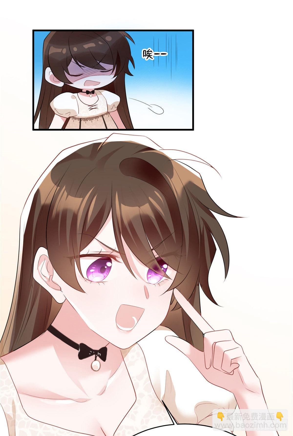 神秘枕邊人：boss，借個運 - 71 我一定要得到我想要的 - 8