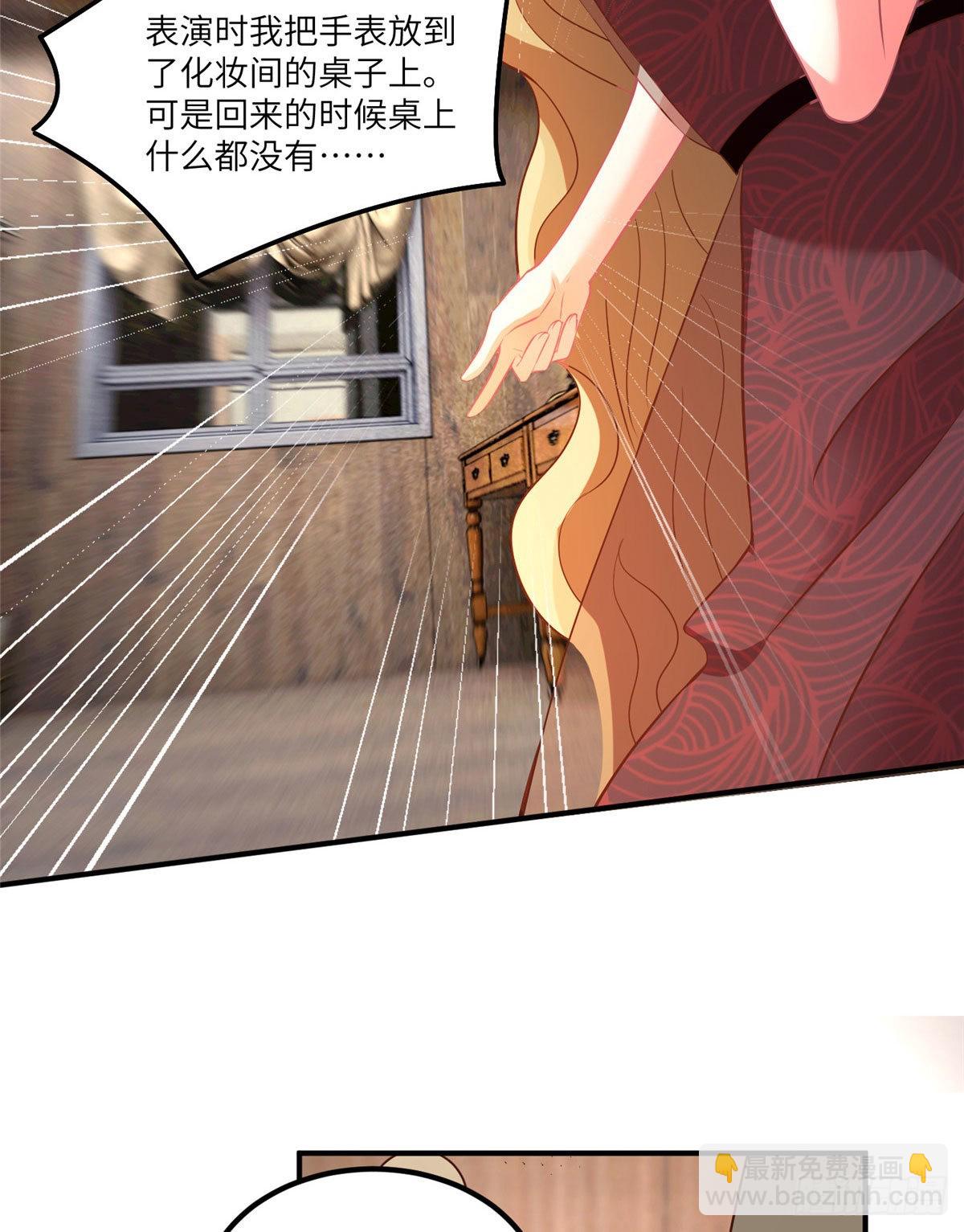 神秘枕邊人：boss，借個運 - 73 沈芷蘭的末日(1/2) - 4