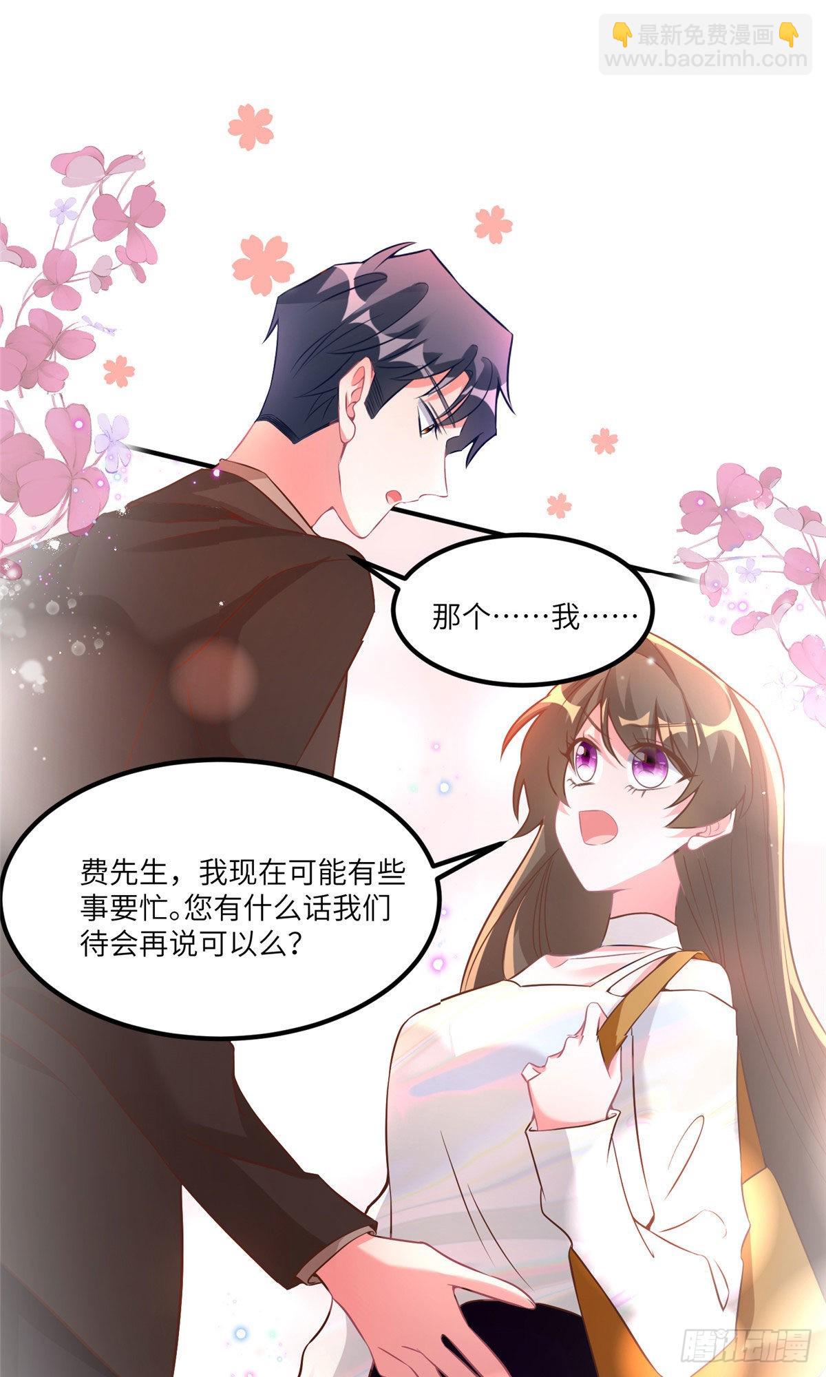 神秘枕邊人：boss，借個運 - 73 沈芷蘭的末日(1/2) - 1