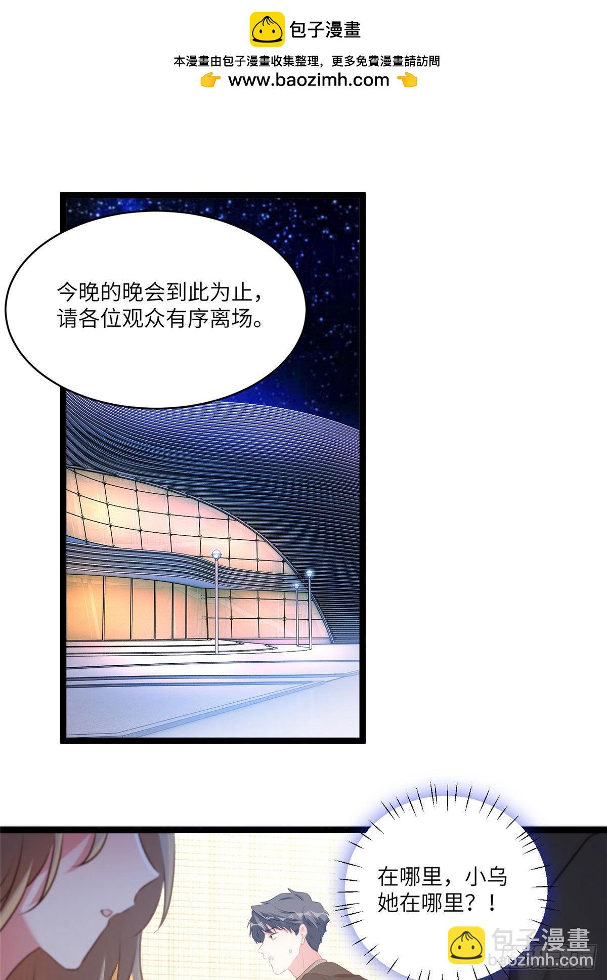 神秘枕邊人：boss，借個運 - 73 沈芷蘭的末日(1/2) - 2