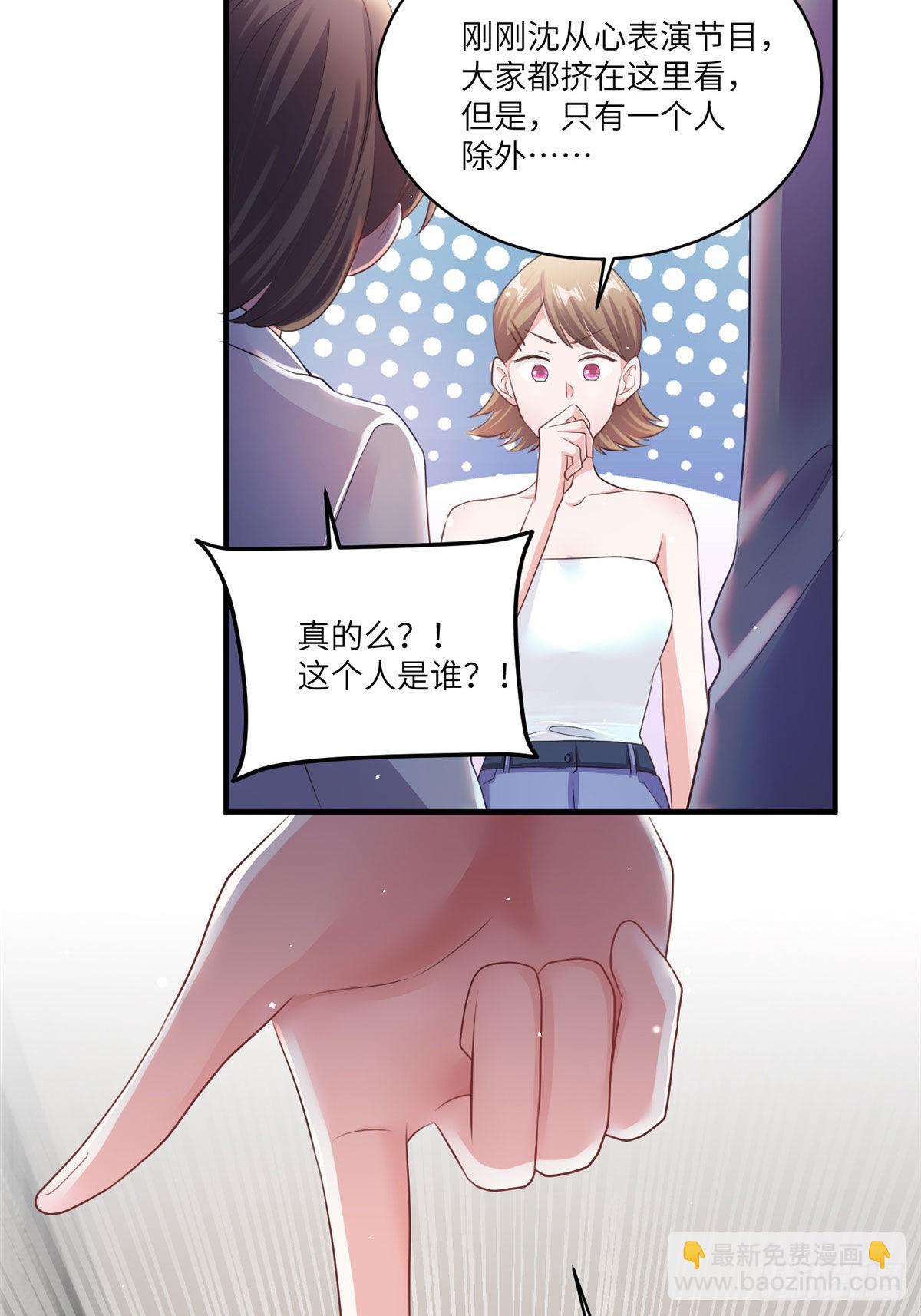 神秘枕邊人：boss，借個運 - 73 沈芷蘭的末日(1/2) - 8