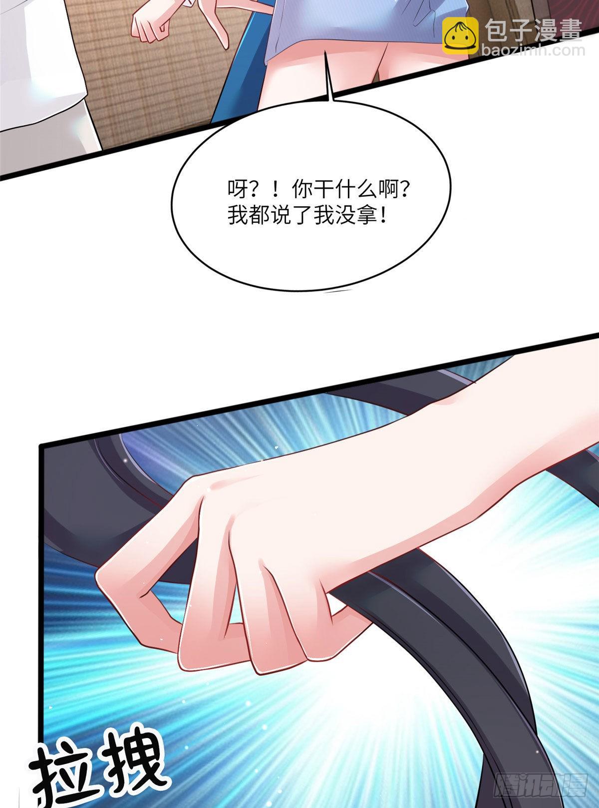 神秘枕邊人：boss，借個運 - 73 沈芷蘭的末日(1/2) - 8