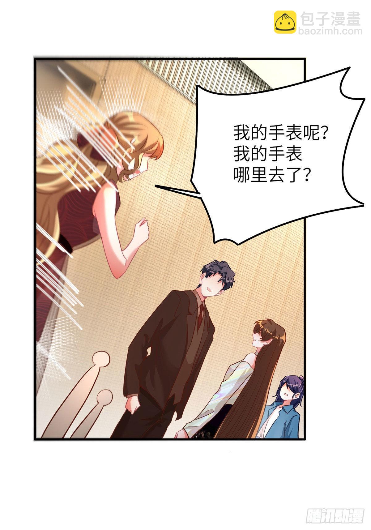 神秘枕邊人：boss，借個運 - 73 沈芷蘭的末日(1/2) - 1