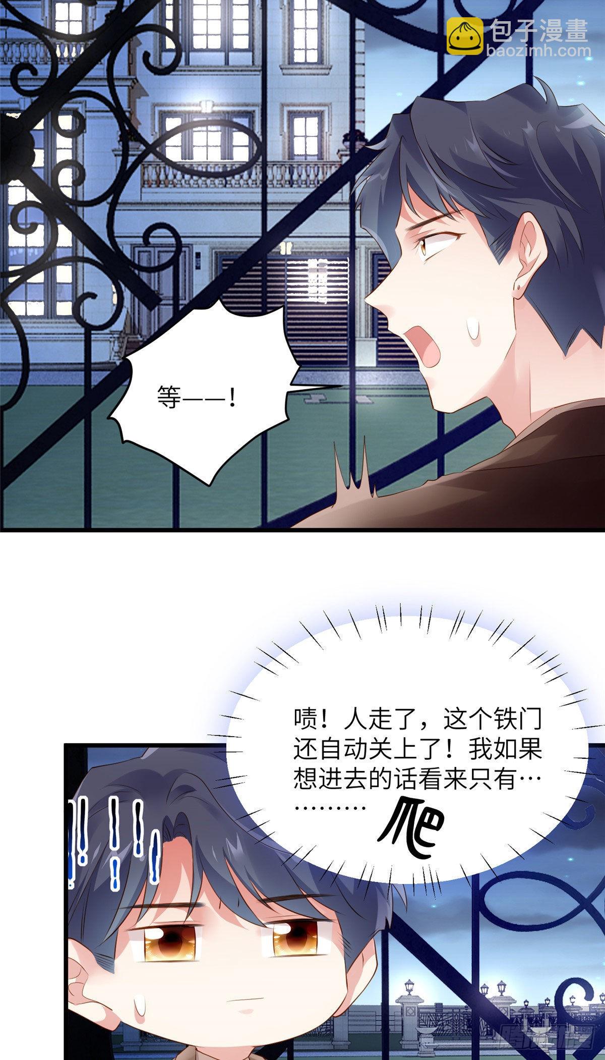 神秘枕邊人：boss，借個運 - 75 我有了費先生的孩子…… - 3