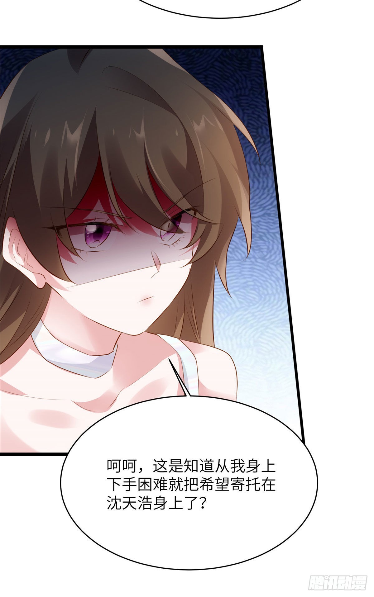 神秘枕邊人：boss，借個運 - 75 我有了費先生的孩子…… - 6