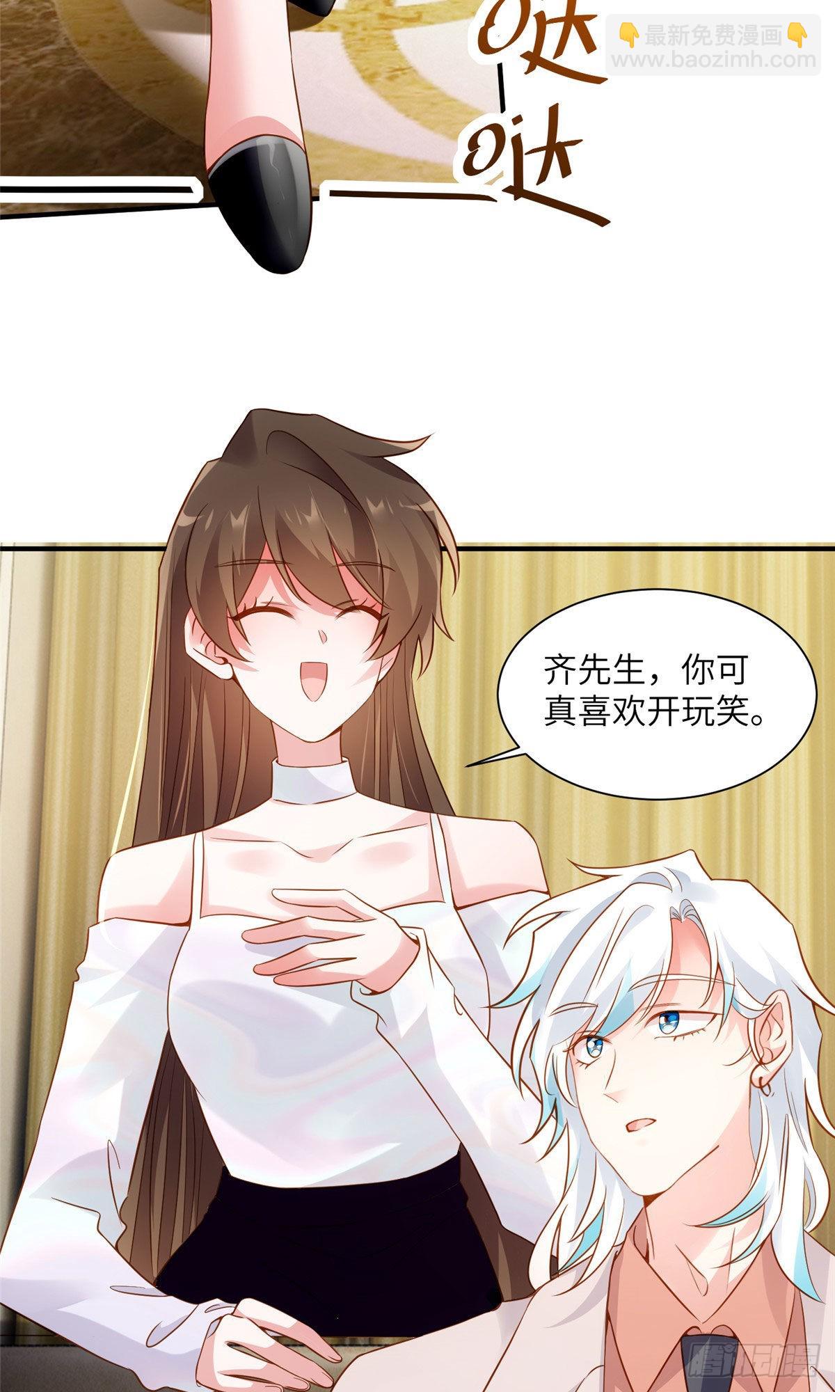 神秘枕邊人：boss，借個運 - 75 我有了費先生的孩子…… - 1