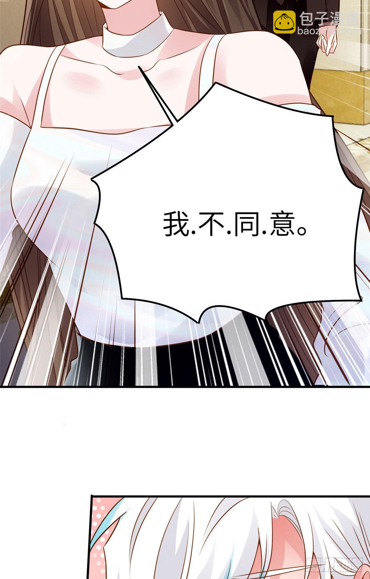 神秘枕邊人：boss，借個運 - 75 我有了費先生的孩子…… - 2