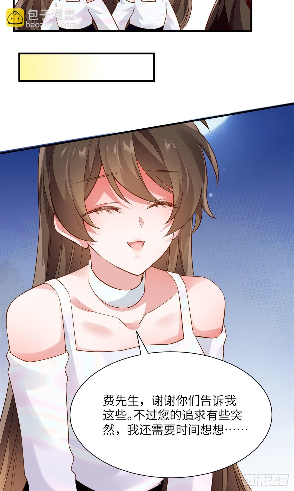 神秘枕邊人：boss，借個運 - 75 我有了費先生的孩子…… - 7