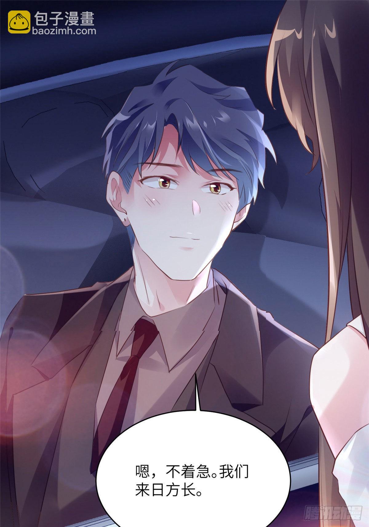 神秘枕邊人：boss，借個運 - 75 我有了費先生的孩子…… - 1