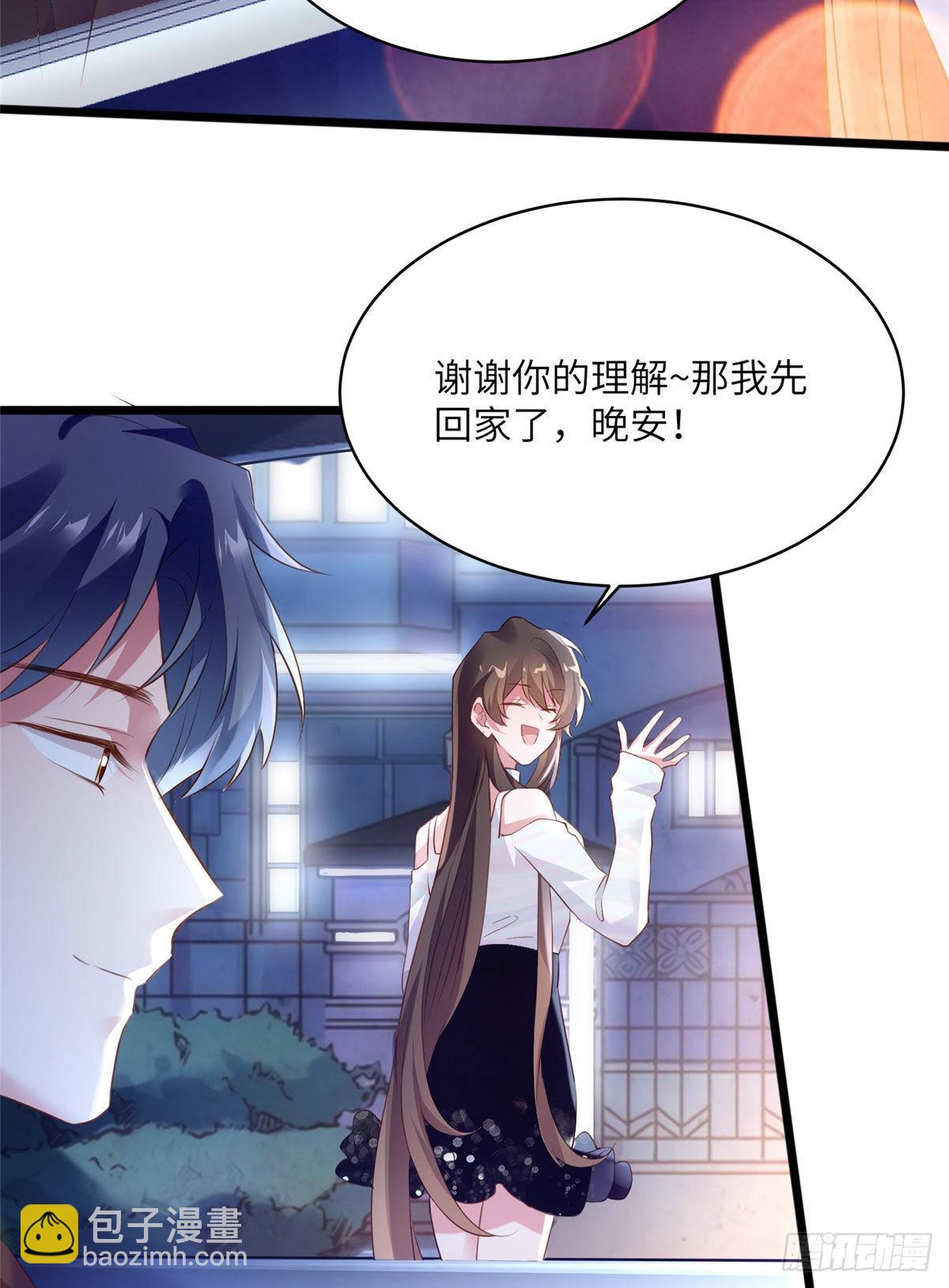 神秘枕邊人：boss，借個運 - 75 我有了費先生的孩子…… - 2