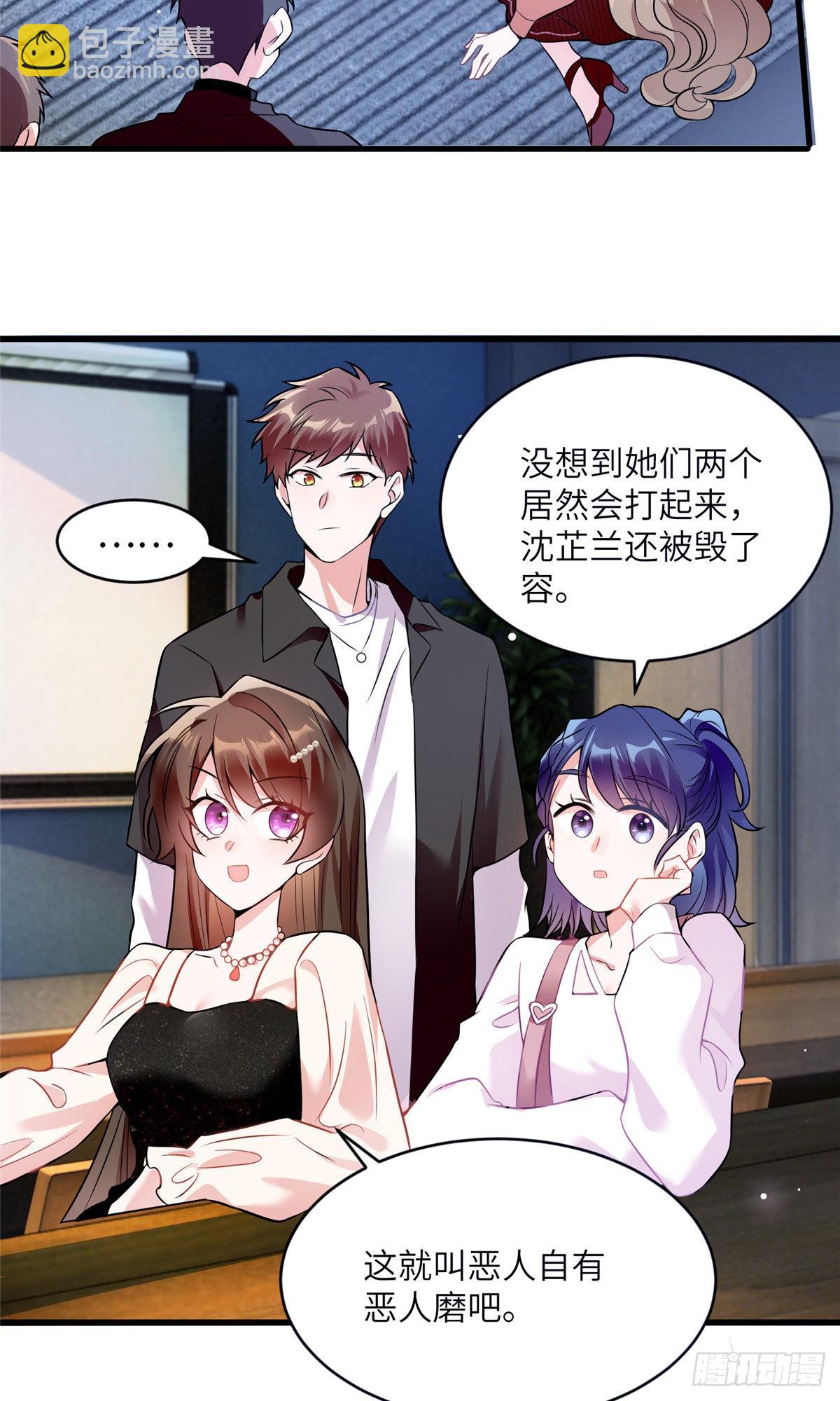 神秘枕邊人：boss，借個運 - 77 沈芷蘭毀容 - 2