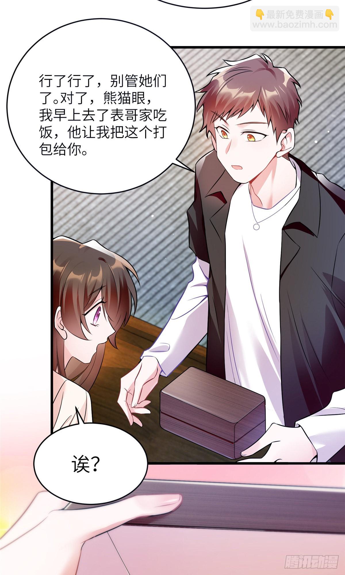 神秘枕邊人：boss，借個運 - 77 沈芷蘭毀容 - 3