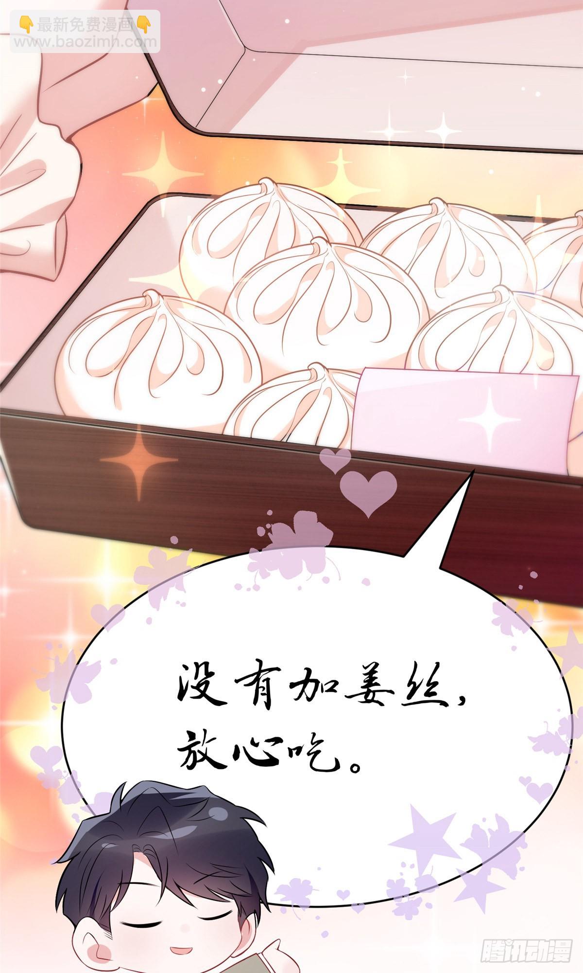 神秘枕邊人：boss，借個運 - 77 沈芷蘭毀容 - 4