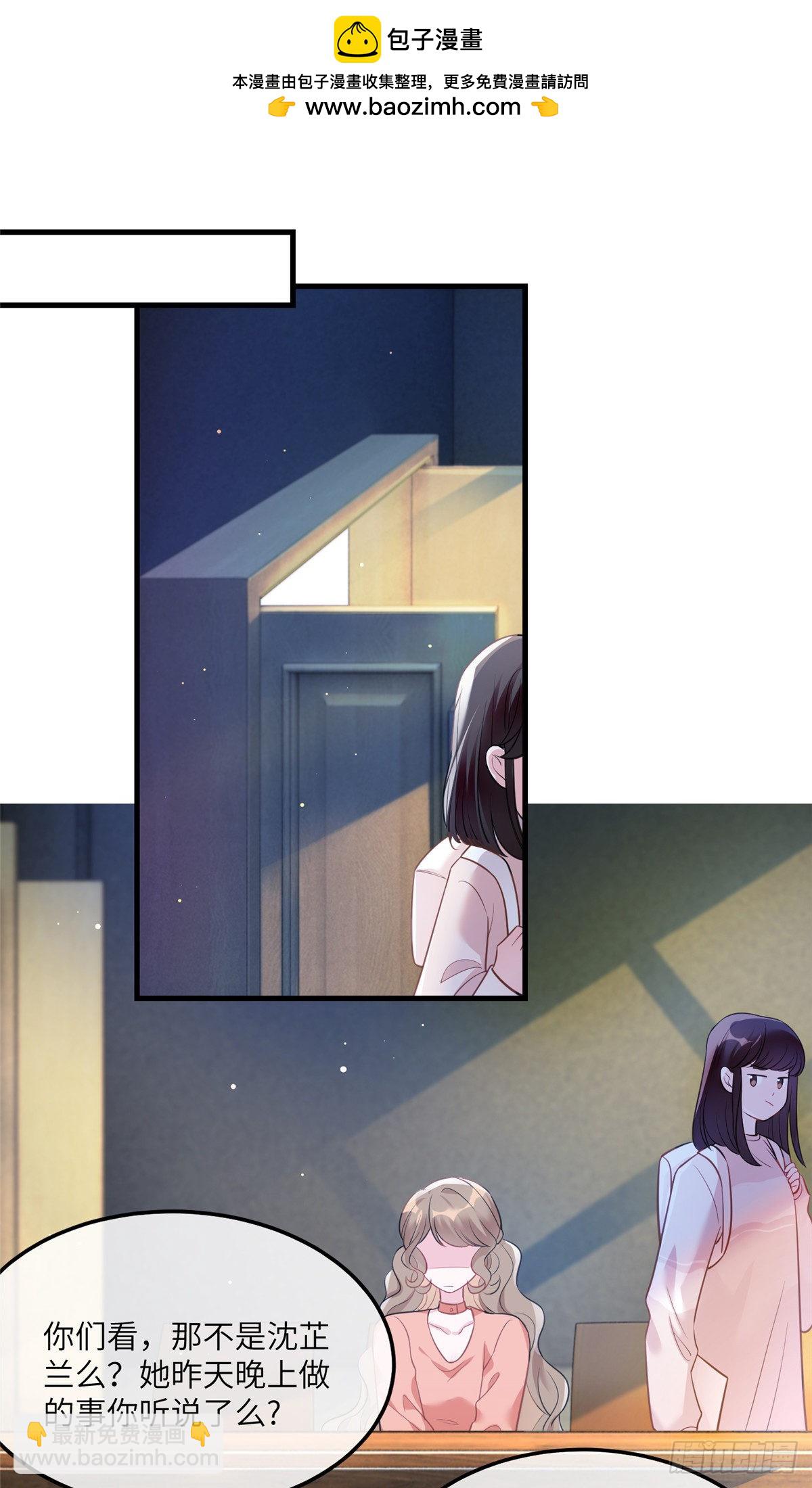 神秘枕邊人：boss，借個運 - 77 沈芷蘭毀容 - 2