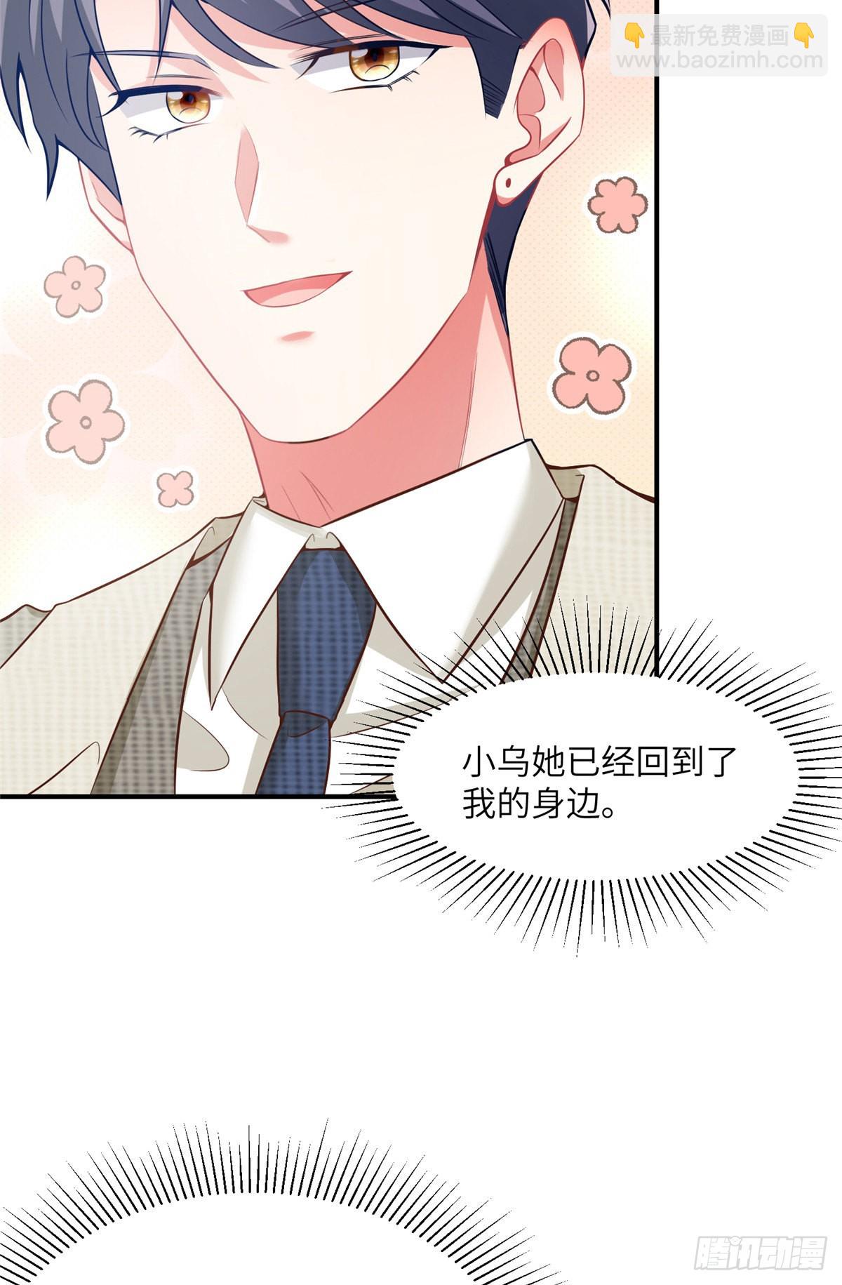 神秘枕邊人：boss，借個運 - 77 沈芷蘭毀容 - 2