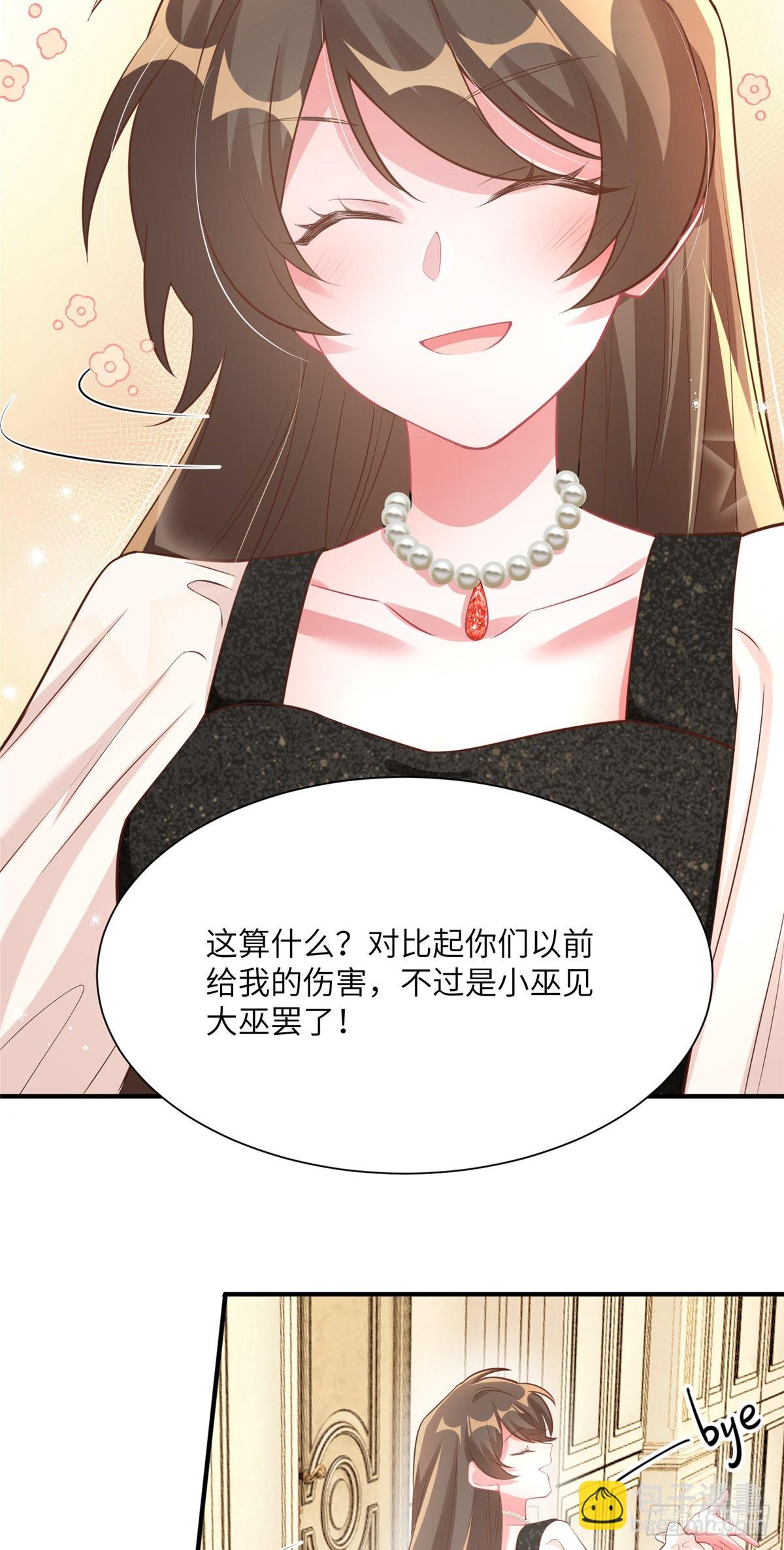 神秘枕邊人：boss，借個運 - 77 沈芷蘭毀容 - 6