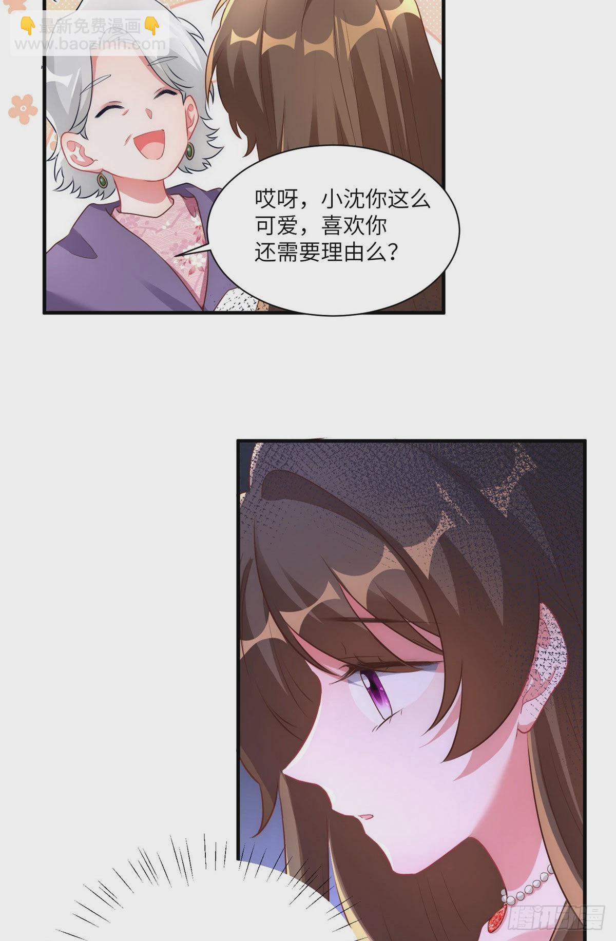 神秘枕邊人：boss，借個運 - 79 費南城求婚了！ - 3