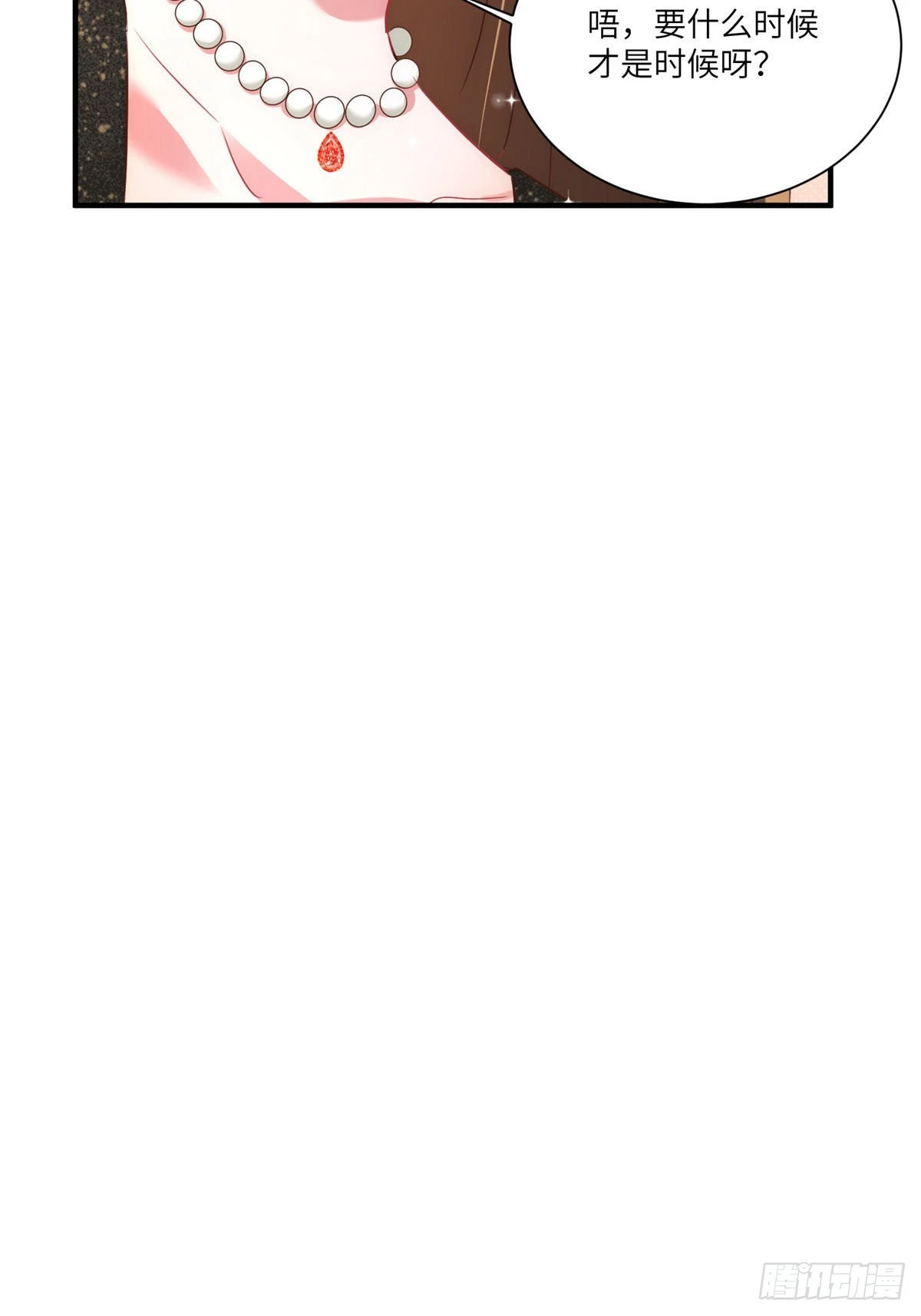 神秘枕邊人：boss，借個運 - 79 費南城求婚了！ - 1