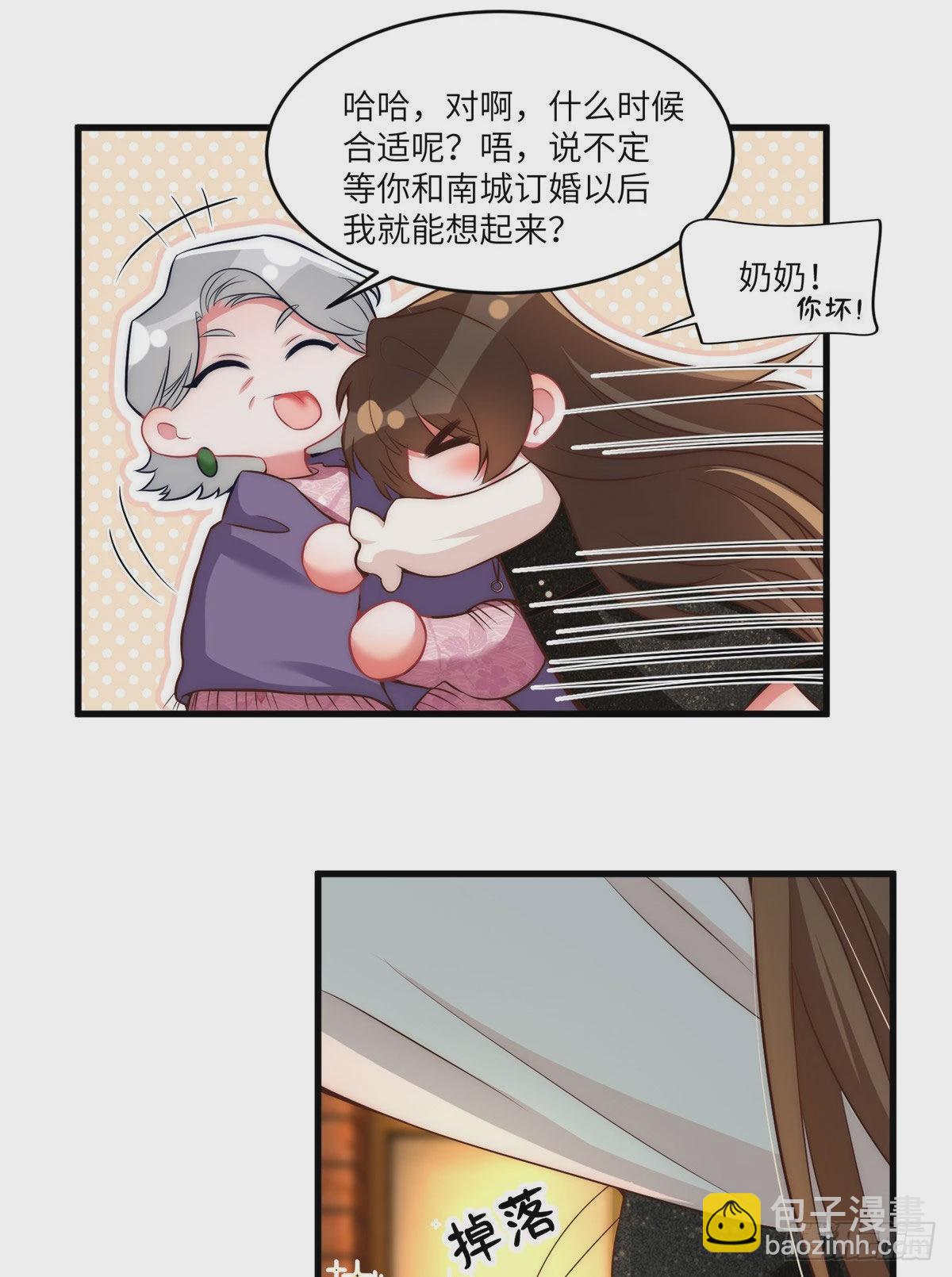 神秘枕邊人：boss，借個運 - 79 費南城求婚了！ - 2