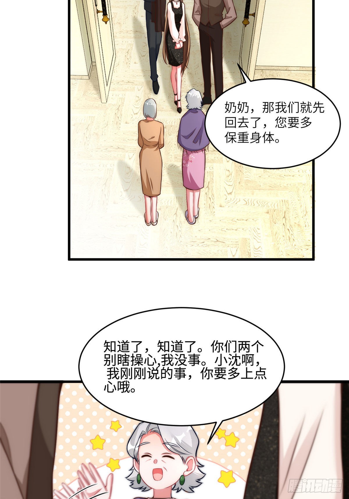 神秘枕边人：boss，借个运 - 79 费南城求婚了！ - 4