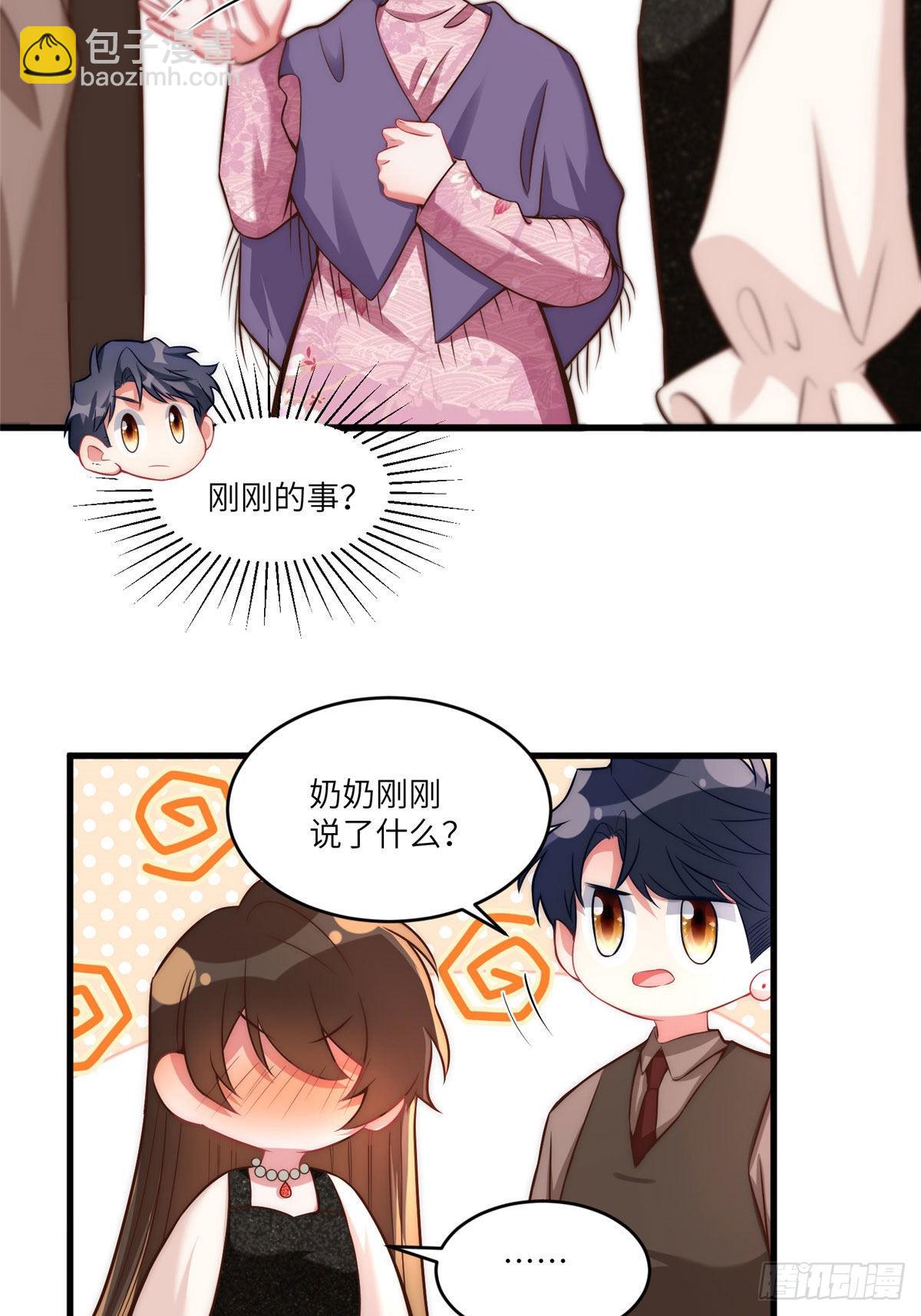 神秘枕邊人：boss，借個運 - 79 費南城求婚了！ - 5