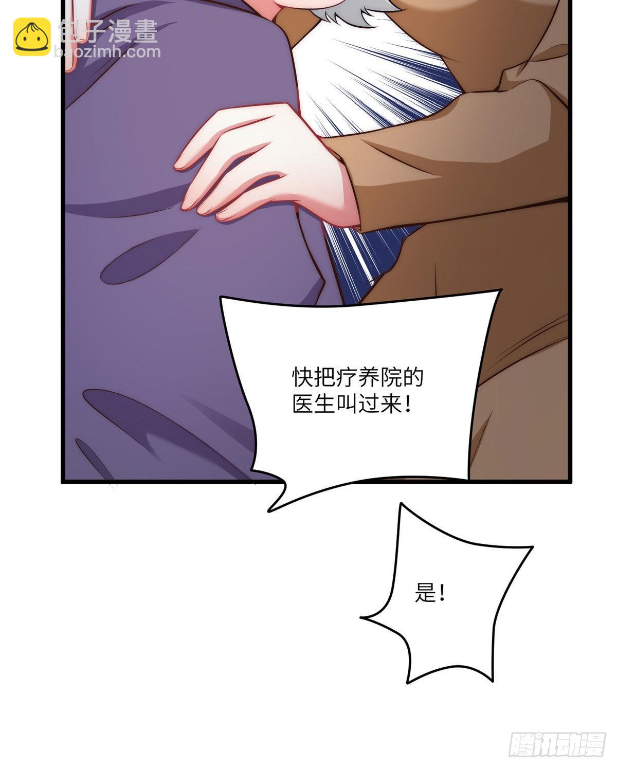 神秘枕邊人：boss，借個運 - 79 費南城求婚了！ - 1