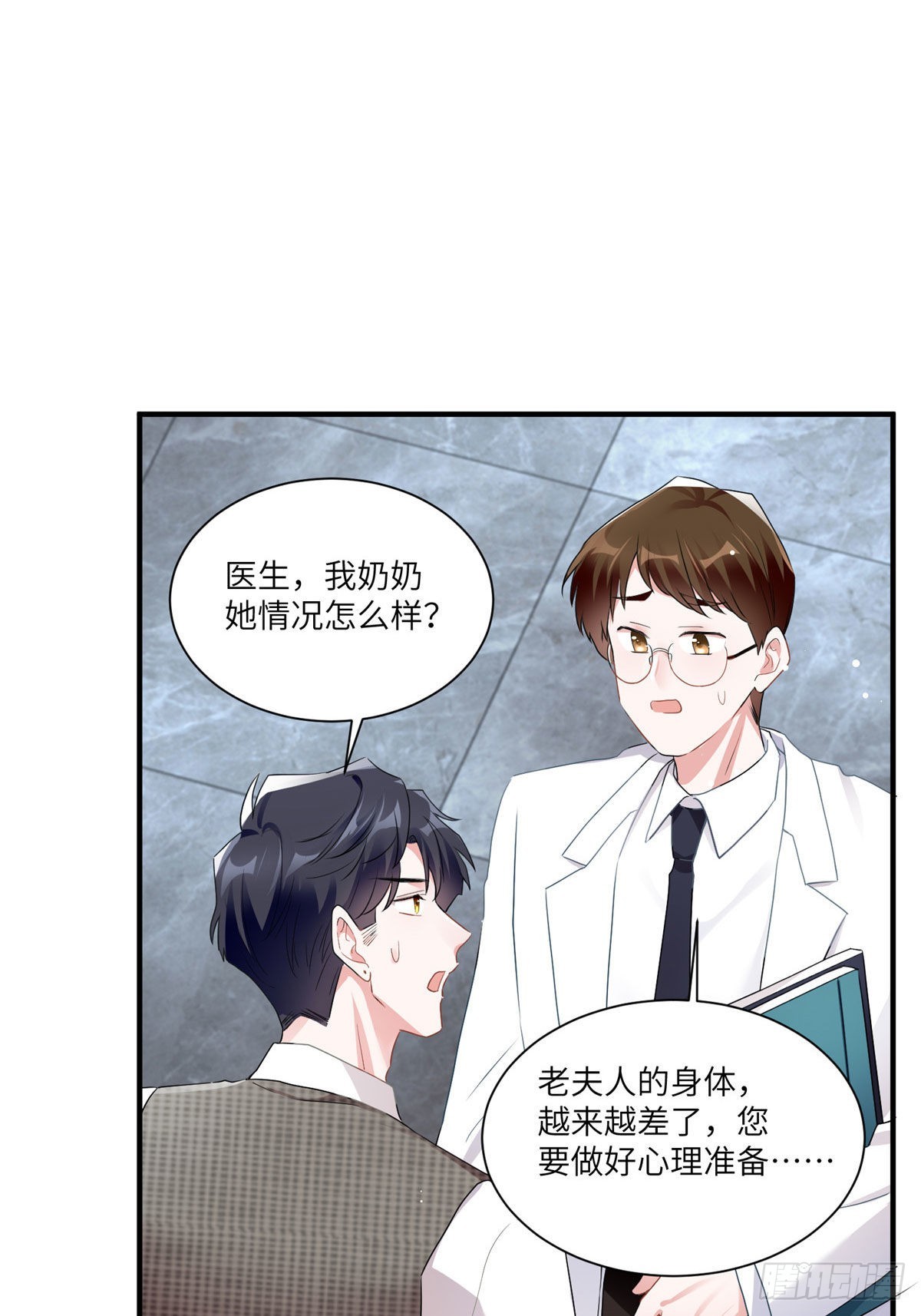 神秘枕邊人：boss，借個運 - 79 費南城求婚了！ - 4