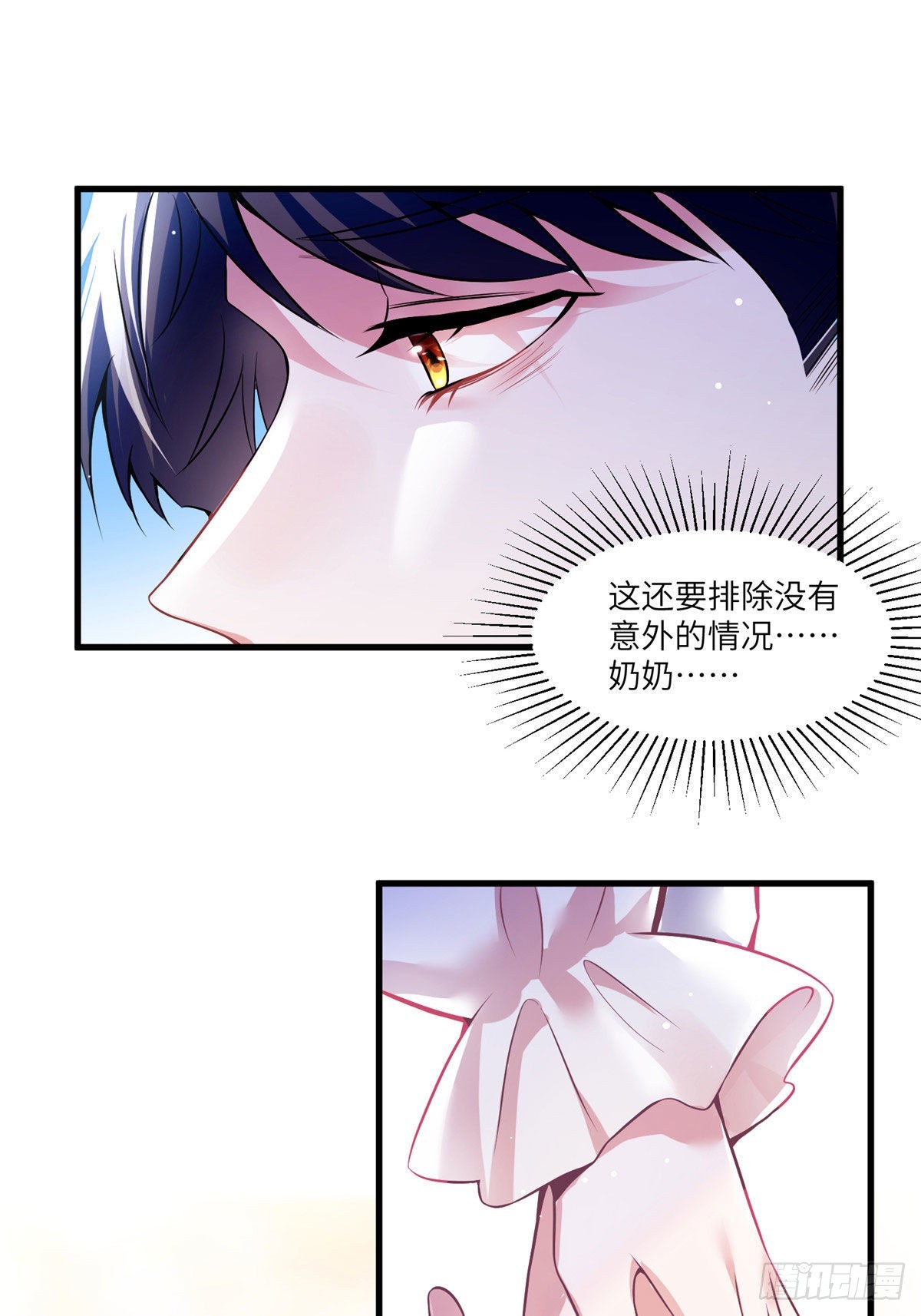 神秘枕邊人：boss，借個運 - 79 費南城求婚了！ - 2