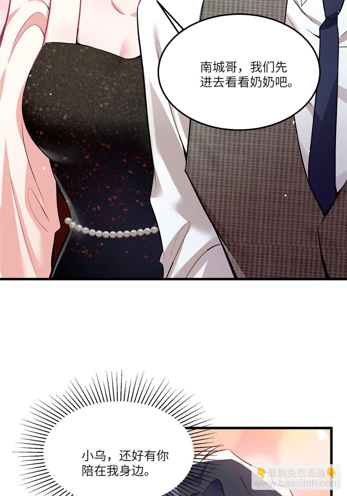 神秘枕邊人：boss，借個運 - 79 費南城求婚了！ - 4