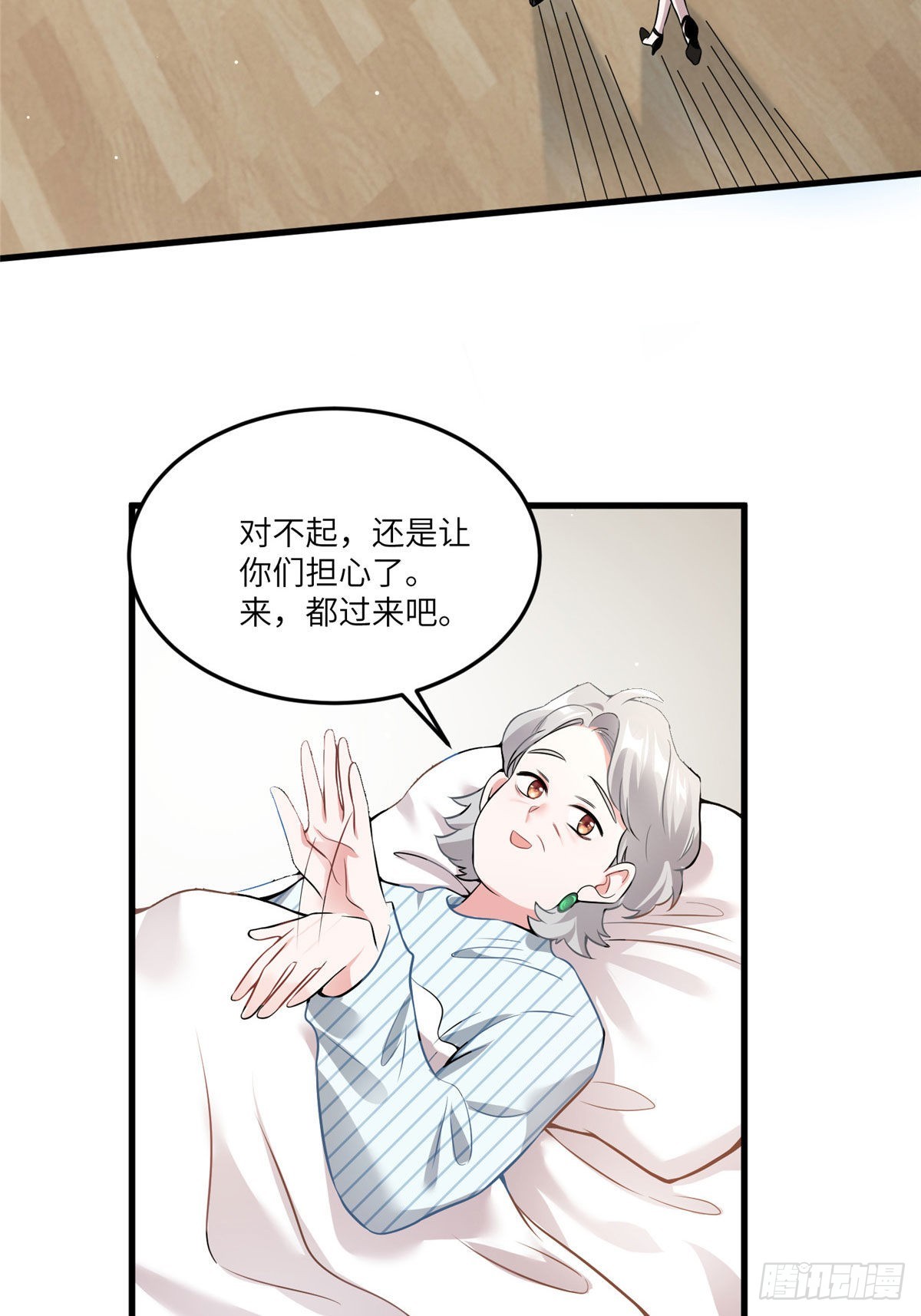 神秘枕邊人：boss，借個運 - 79 費南城求婚了！ - 7