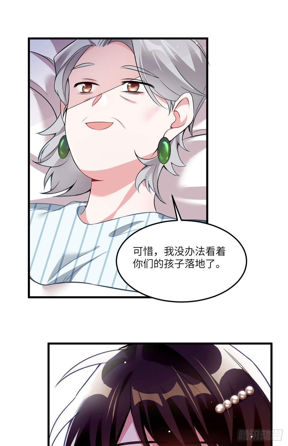 神秘枕邊人：boss，借個運 - 79 費南城求婚了！ - 2