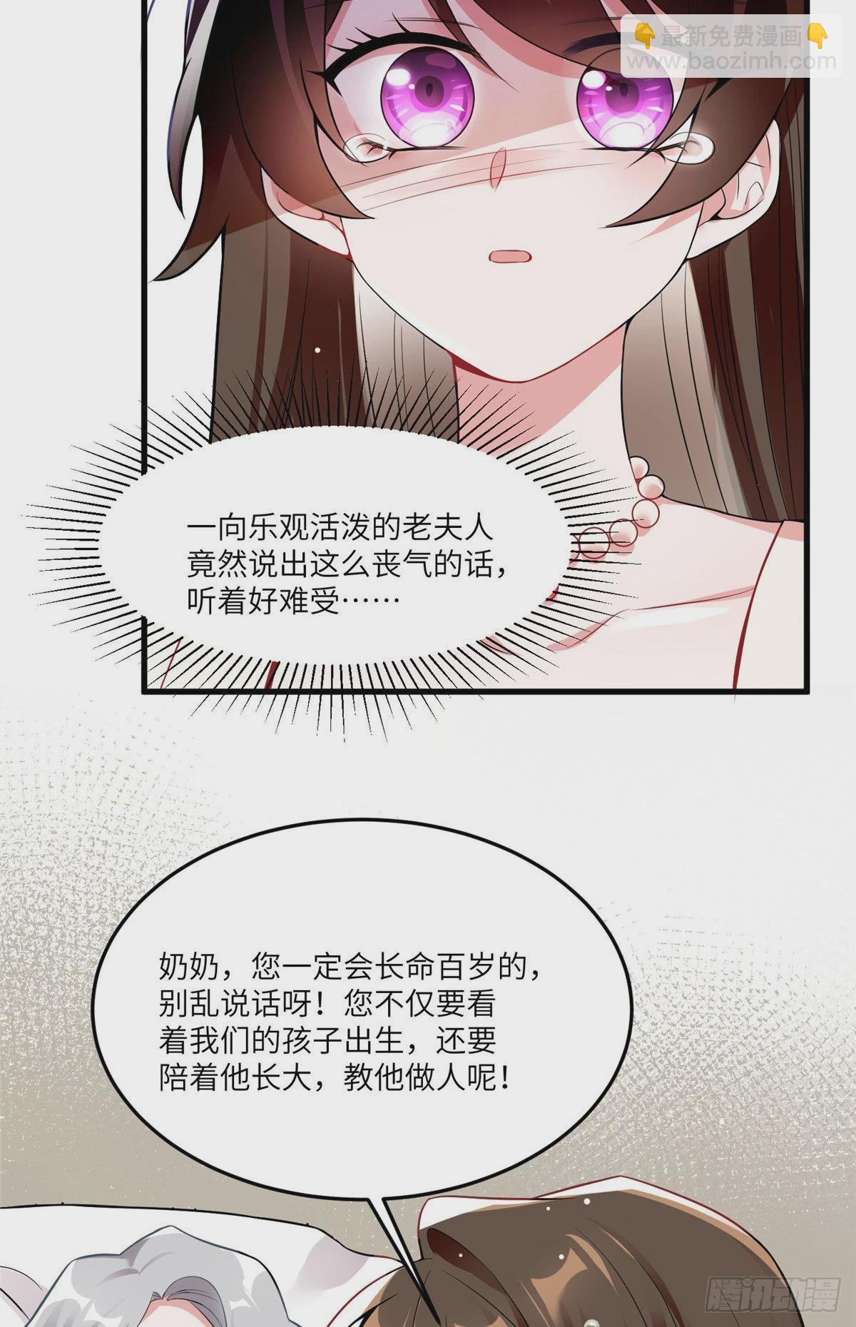 神秘枕邊人：boss，借個運 - 79 費南城求婚了！ - 3