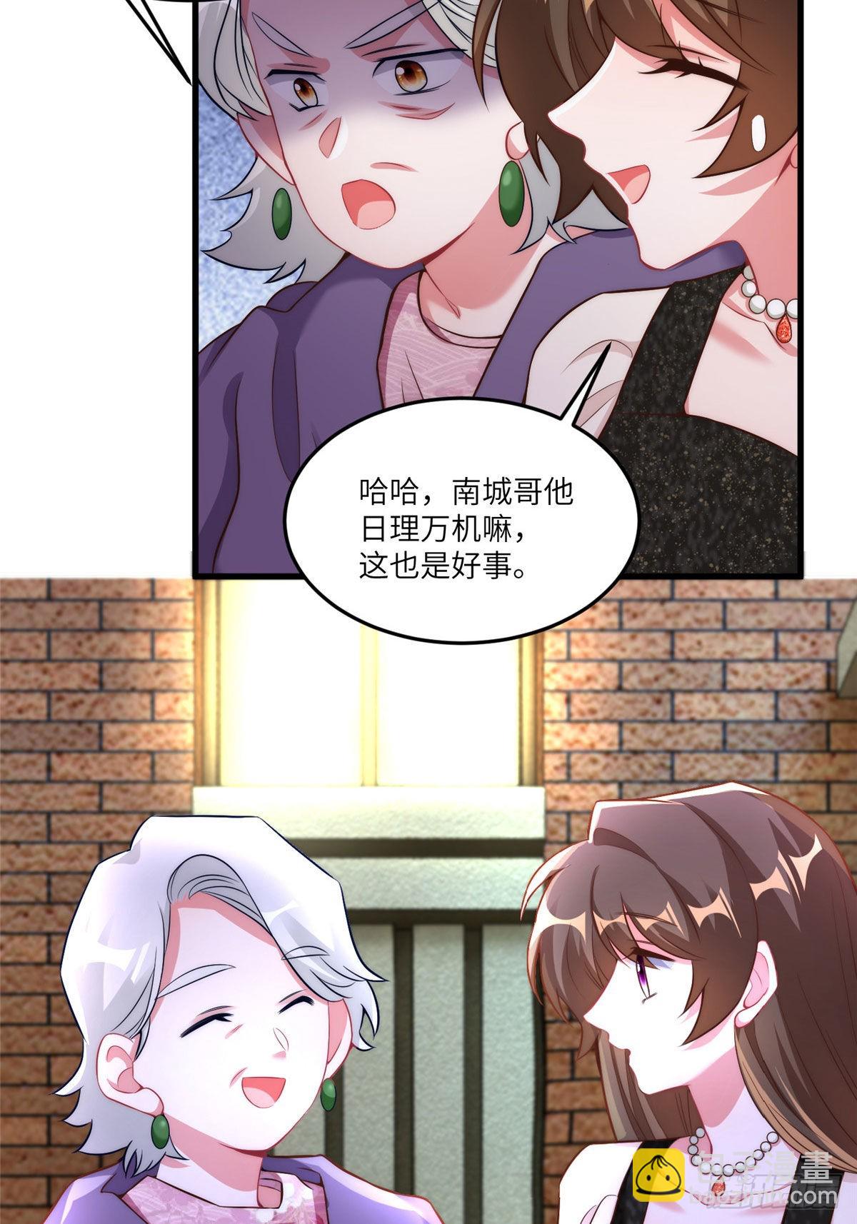 神秘枕邊人：boss，借個運 - 79 費南城求婚了！ - 4