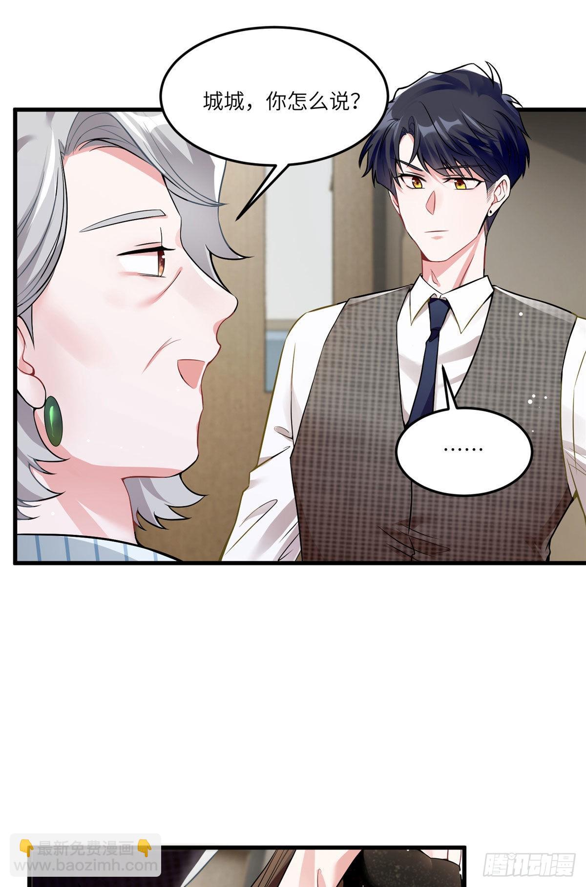 神秘枕邊人：boss，借個運 - 79 費南城求婚了！ - 5