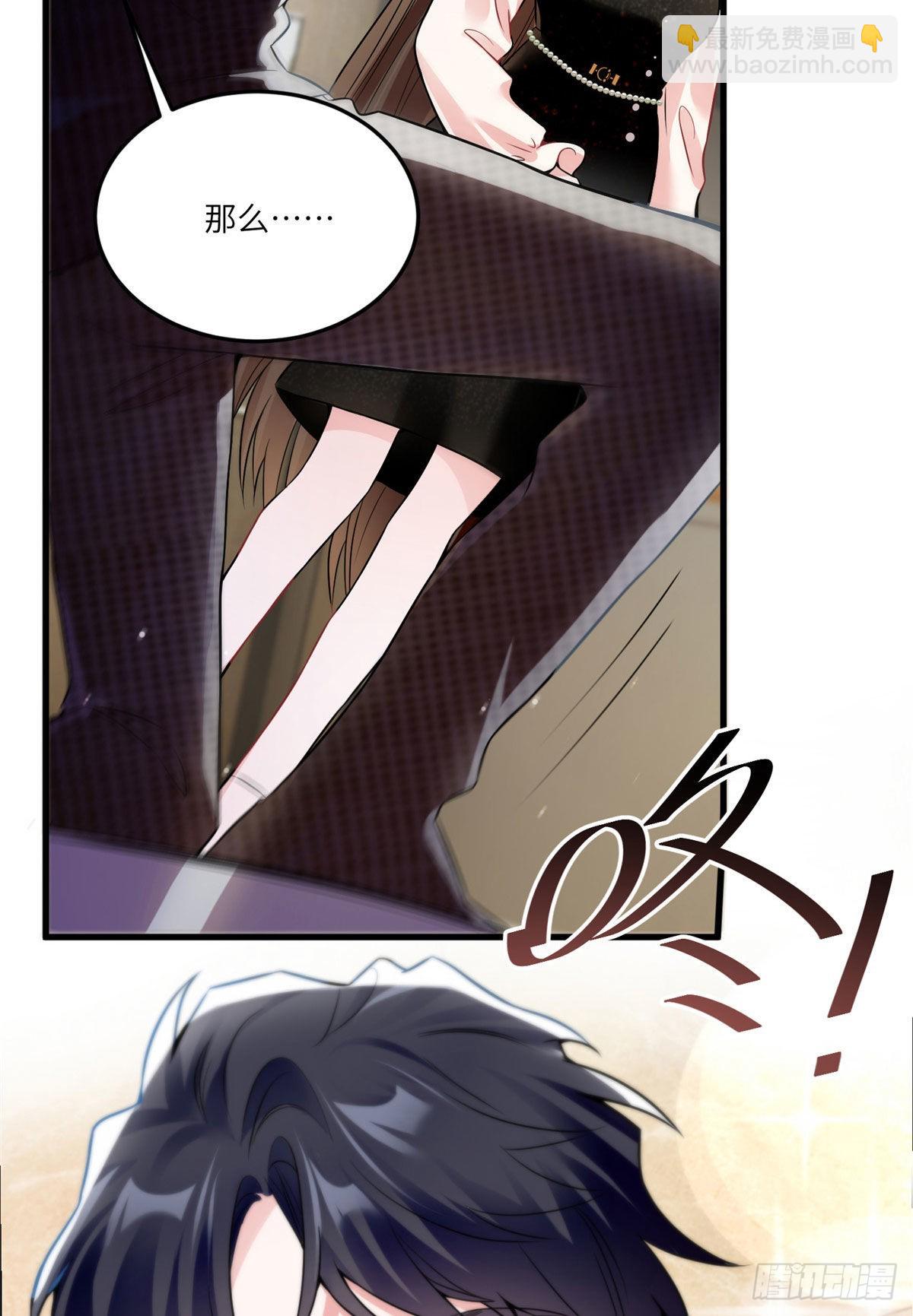 神秘枕邊人：boss，借個運 - 79 費南城求婚了！ - 6