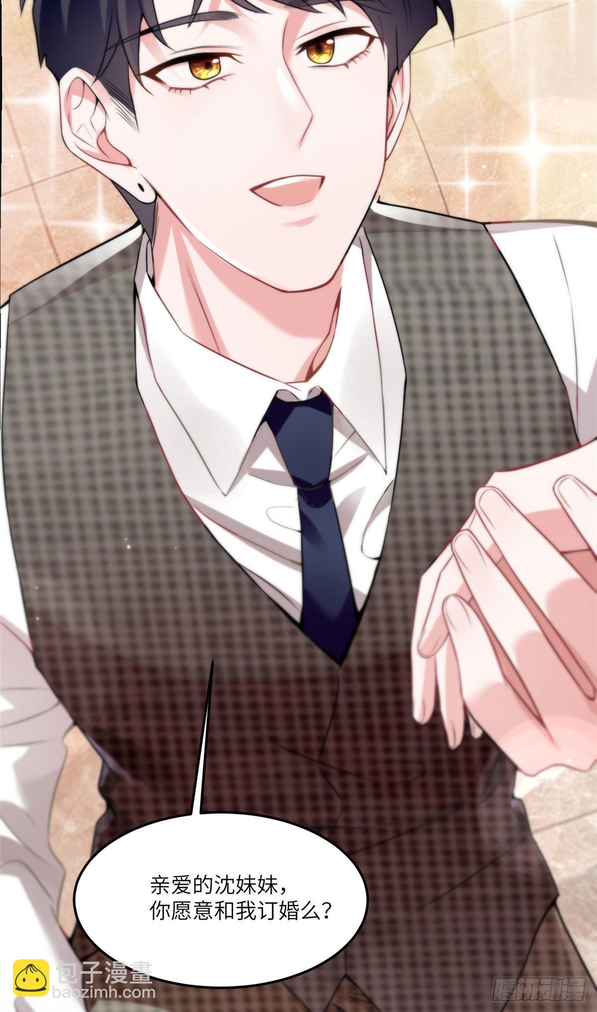 神秘枕邊人：boss，借個運 - 79 費南城求婚了！ - 7