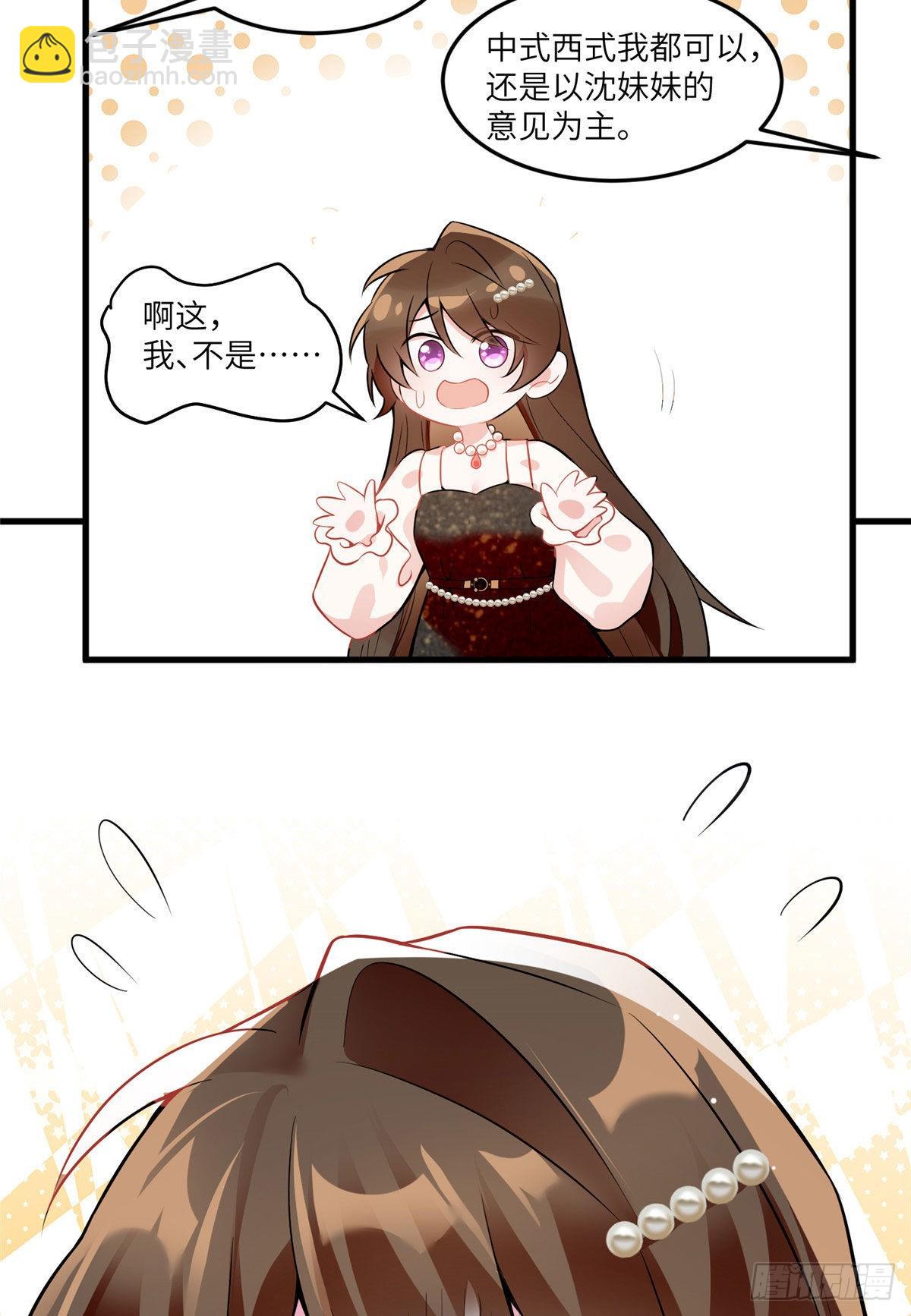 神秘枕邊人：boss，借個運 - 79 費南城求婚了！ - 5