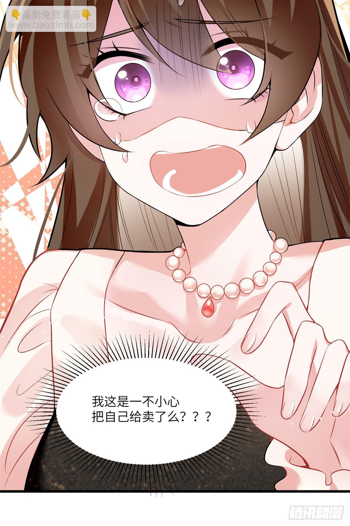 神秘枕邊人：boss，借個運 - 79 費南城求婚了！ - 6