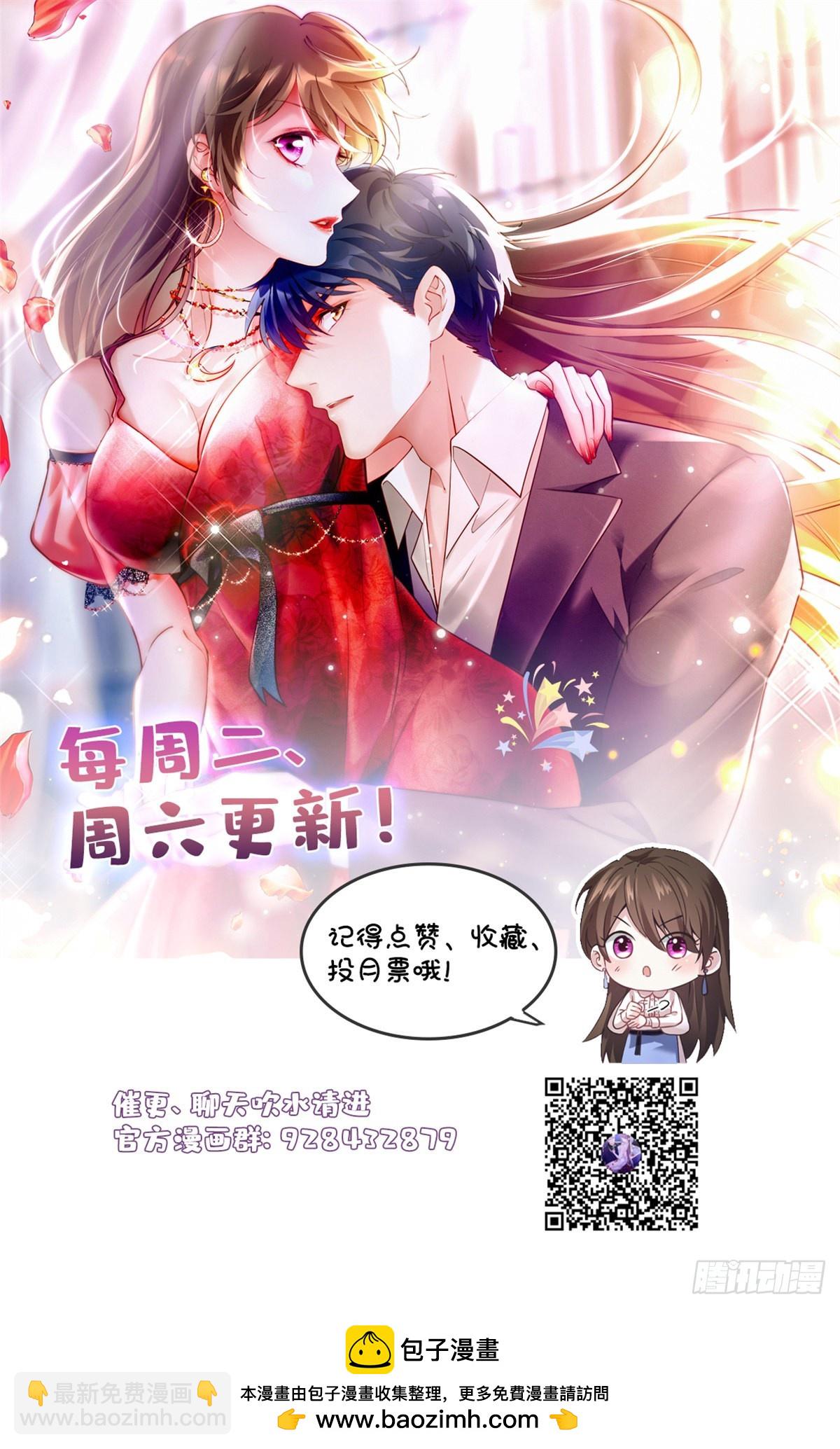 神秘枕邊人：boss，借個運 - 79 費南城求婚了！ - 7