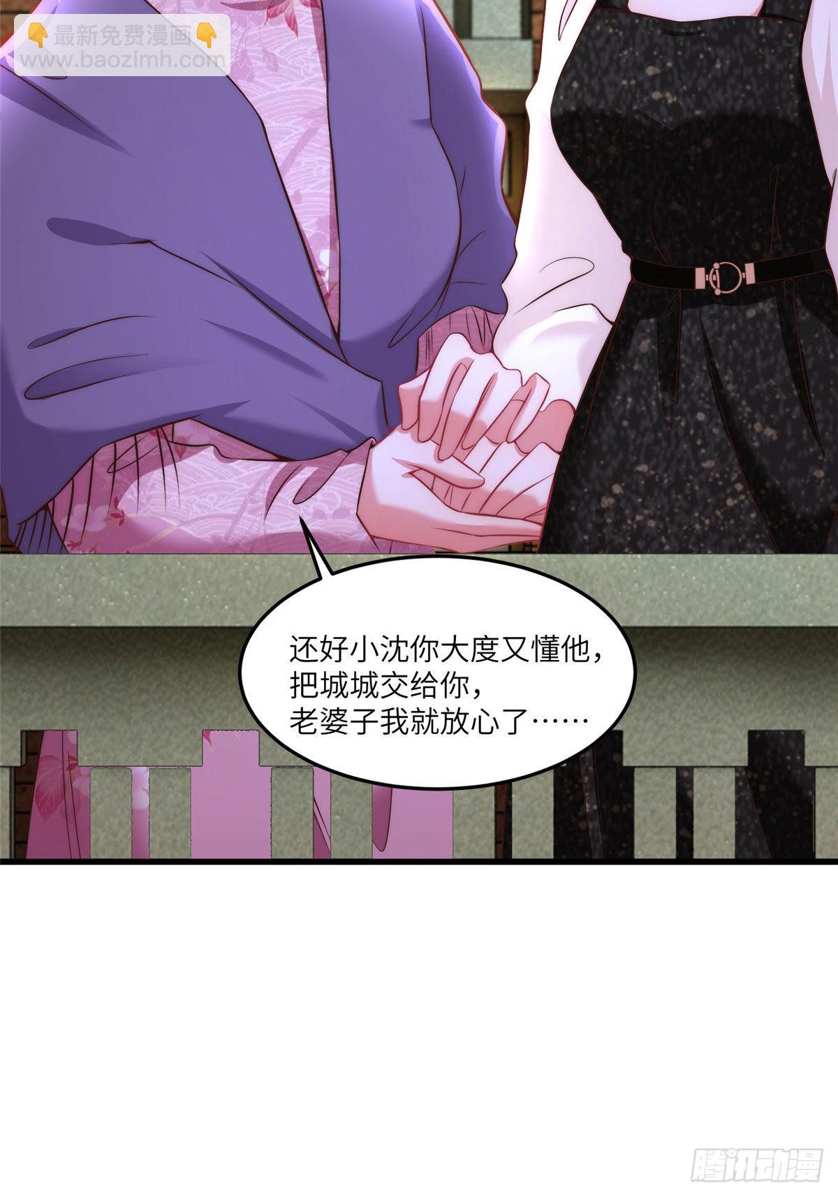 神秘枕邊人：boss，借個運 - 79 費南城求婚了！ - 5