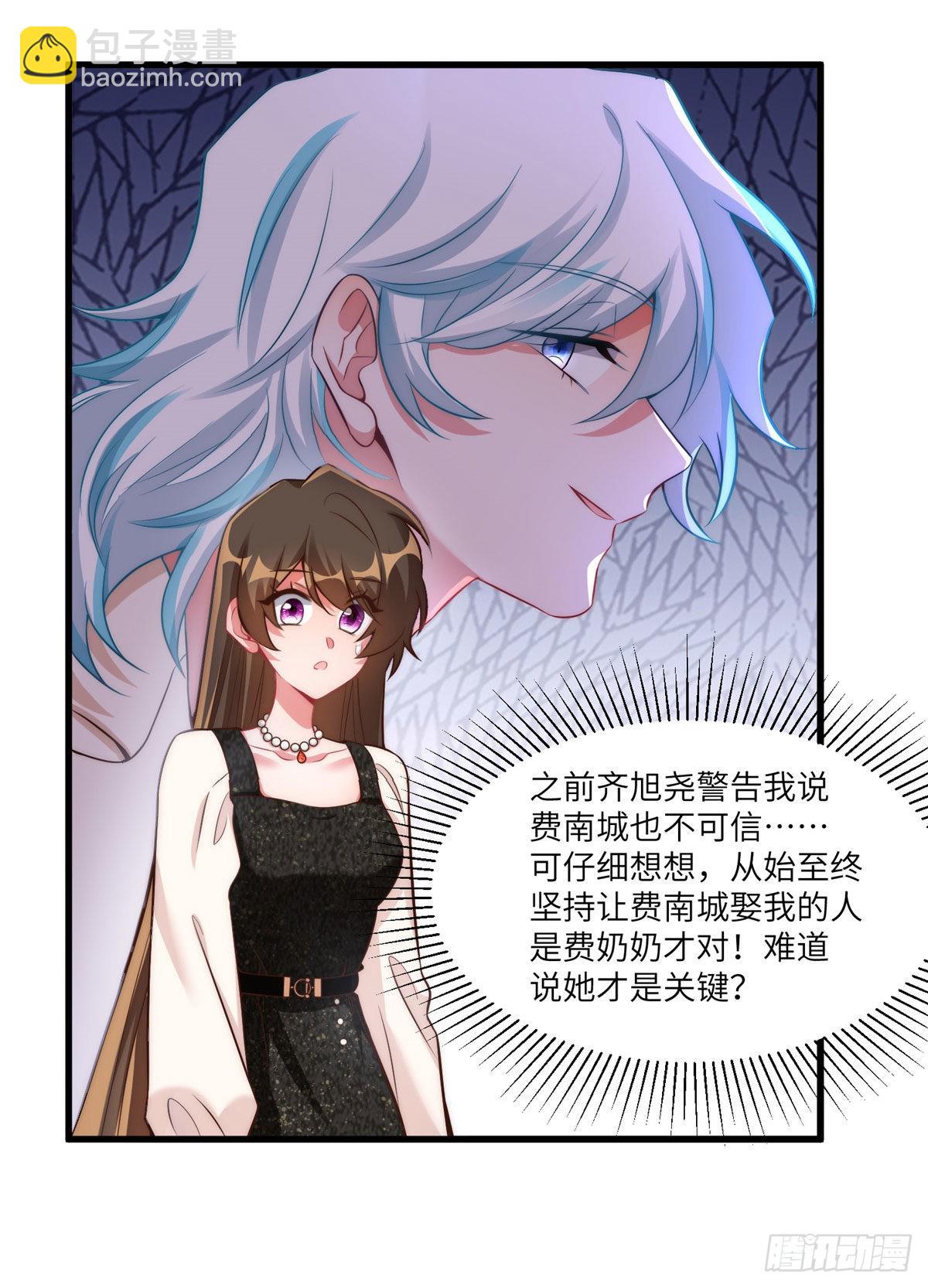 神秘枕邊人：boss，借個運 - 79 費南城求婚了！ - 6