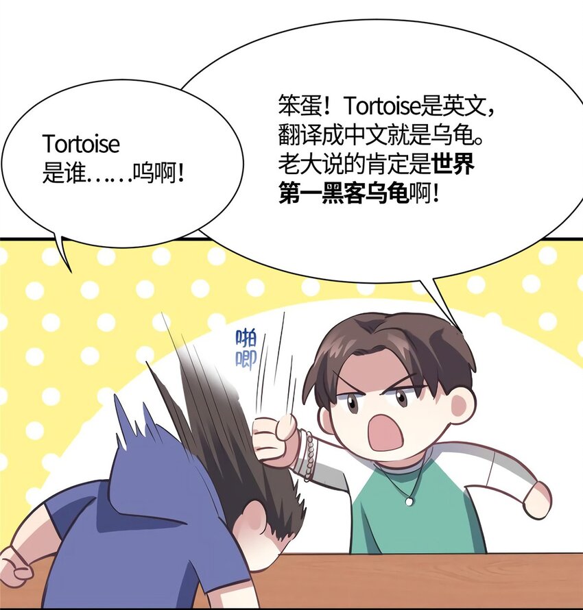 神秘枕邊人：boss，借個運 - 09 是我馬甲！但不能掉！ - 2