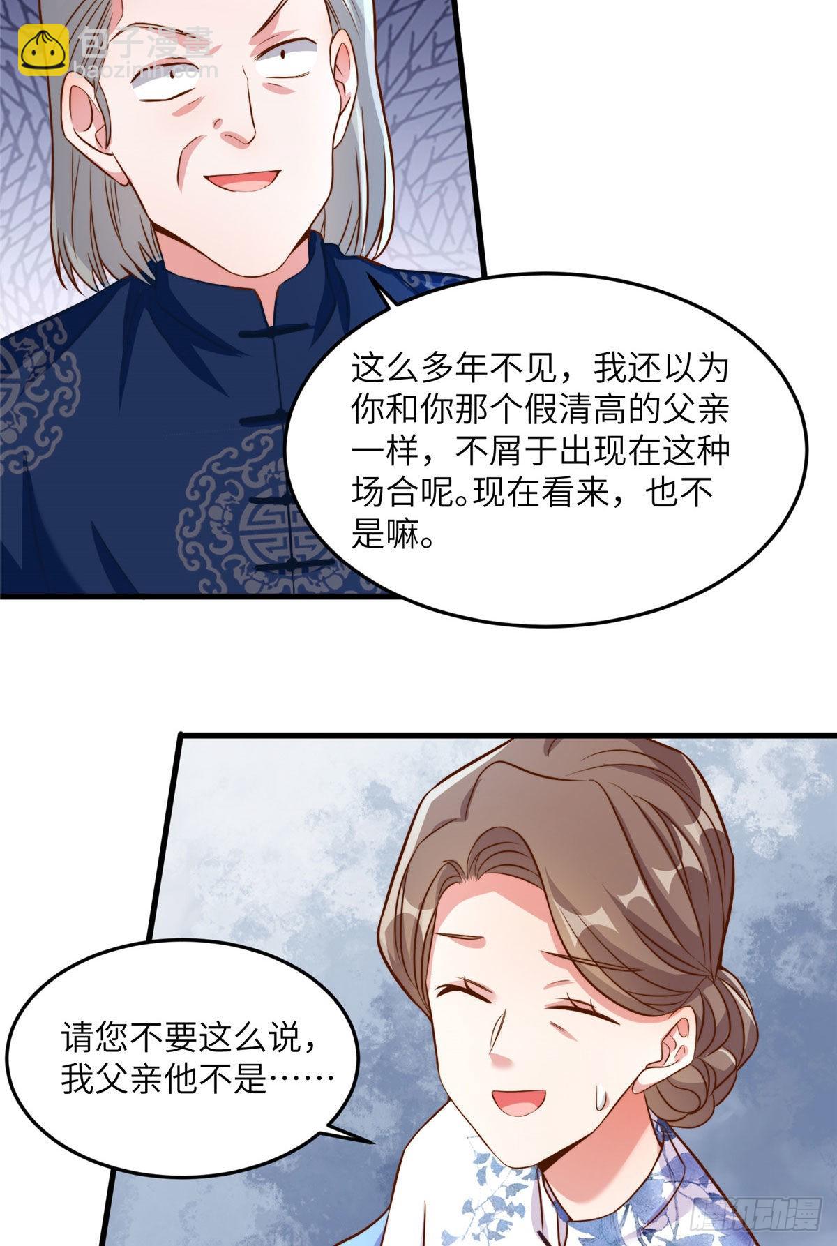 神秘枕边人：boss，借个运 - 81 动我的女人？项目取消！(1/2) - 3