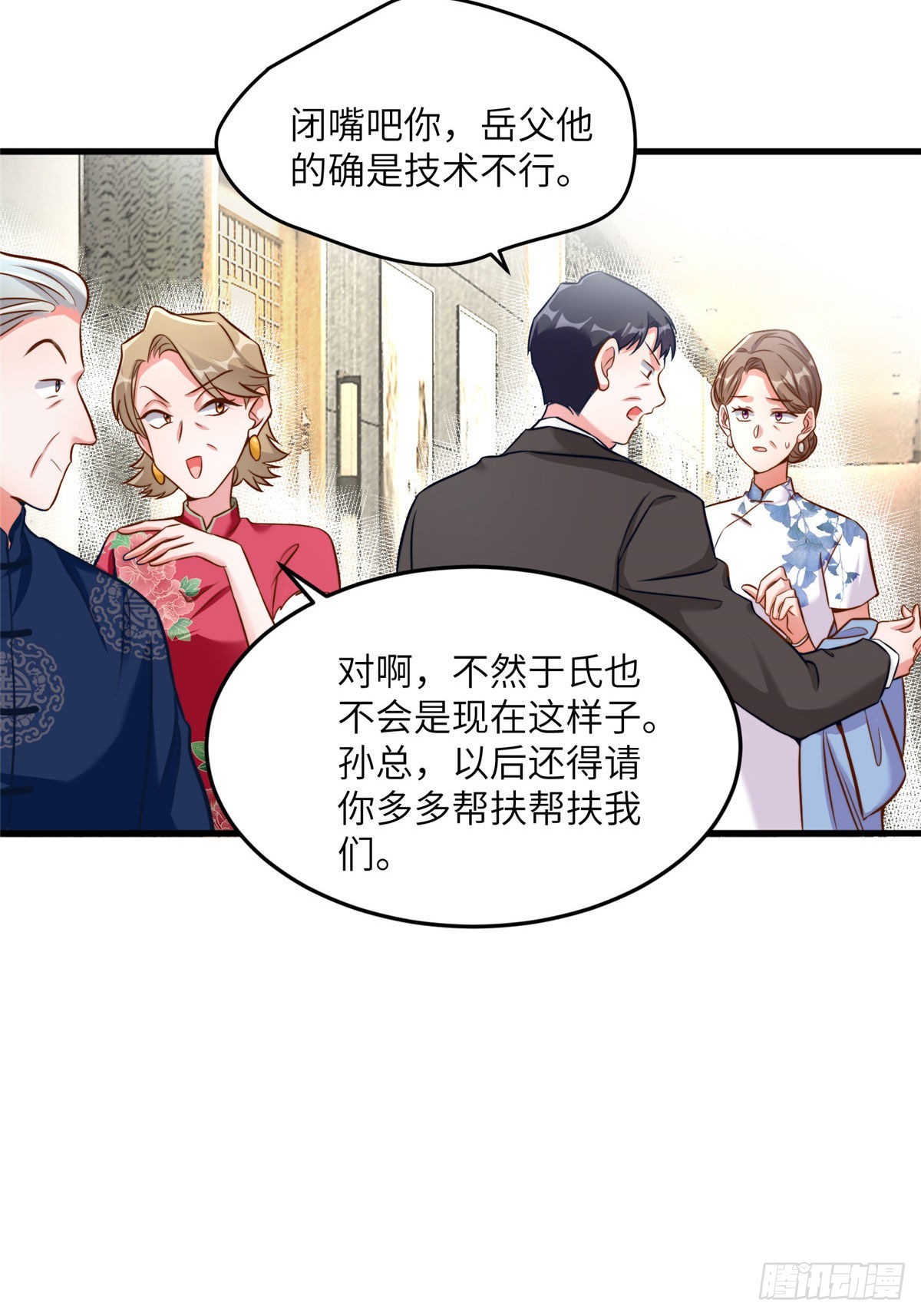 神秘枕边人：boss，借个运 - 81 动我的女人？项目取消！(1/2) - 7